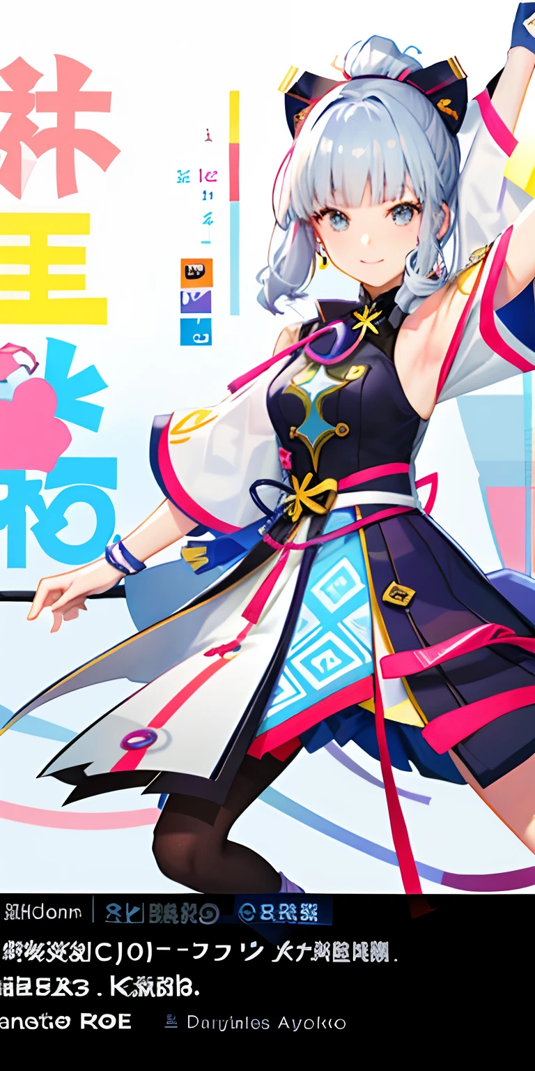 Kamisato Ayaka