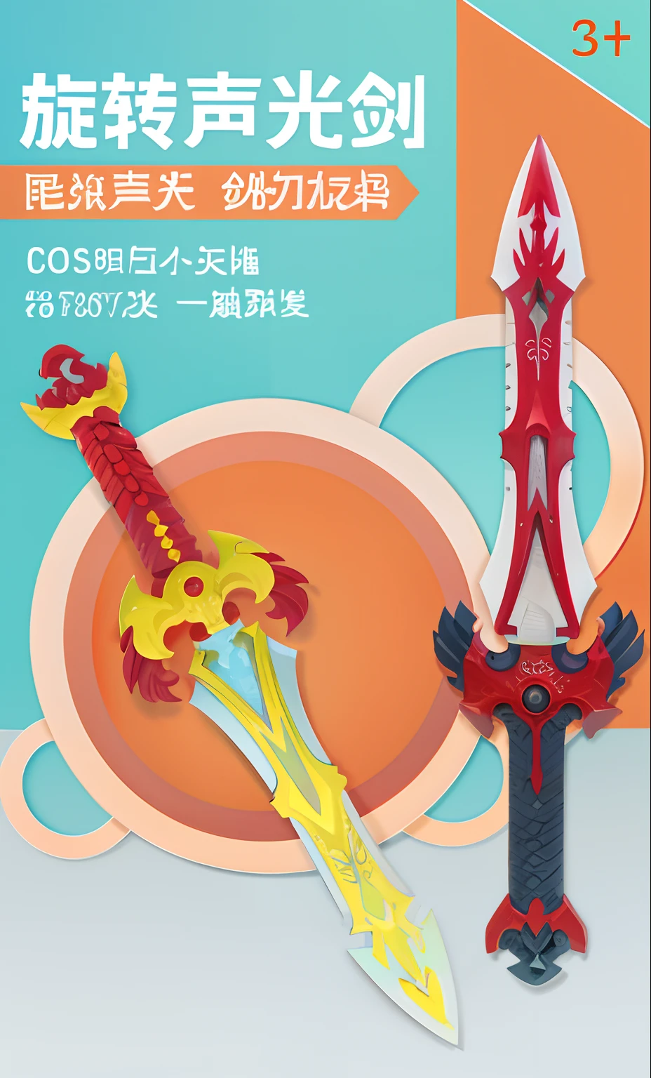 Toys, swords, rooster shapes
