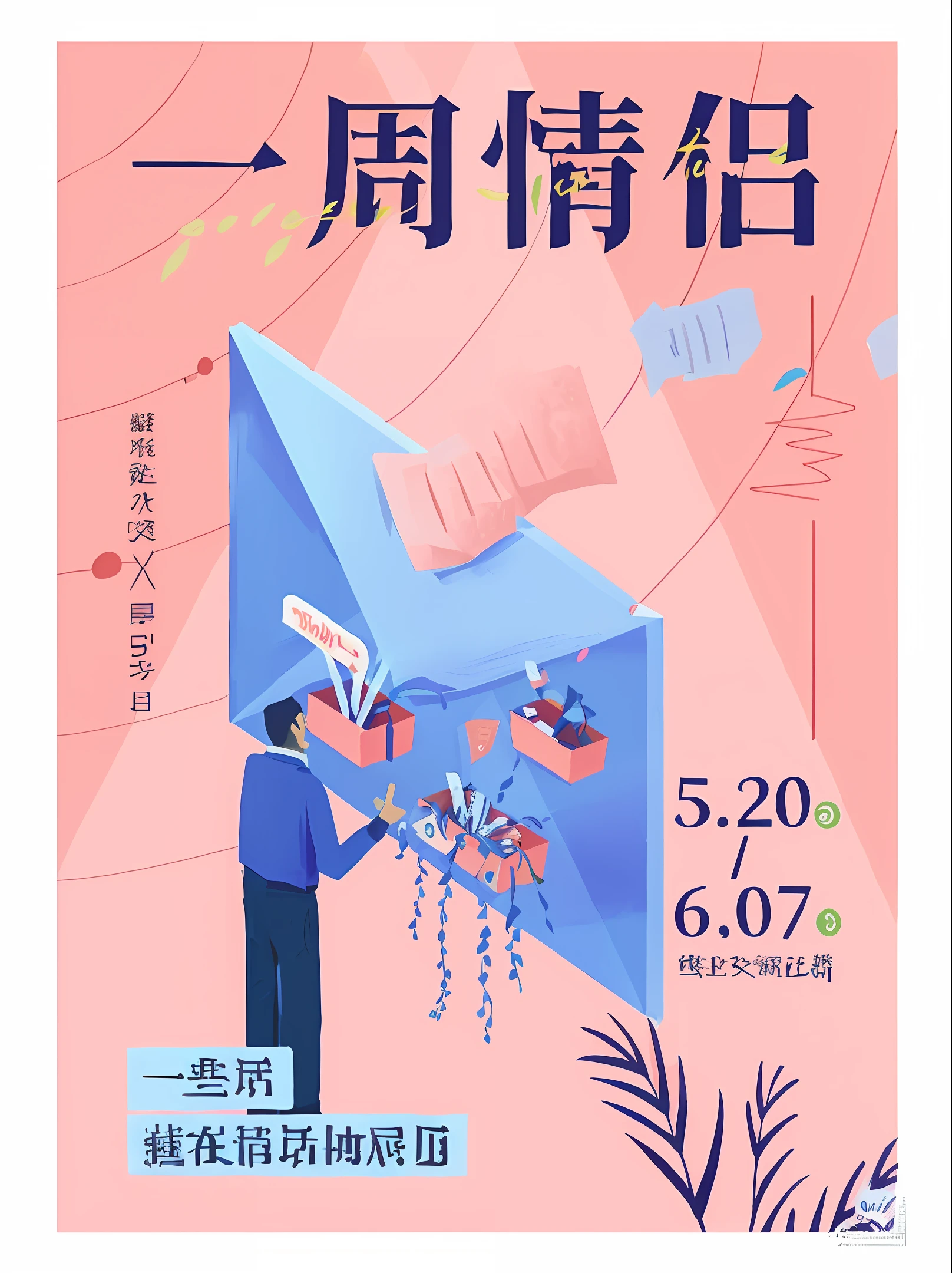 A poster with a man putting money in a box, poster illustration, illustration poster, risograph poster, poster, by Gao Cen, ( ( risograph ) ), Yudai Chiba, risograph!!!, a poster risograph! poster design