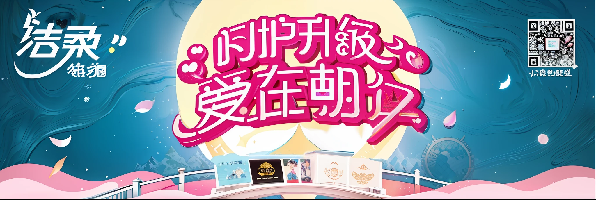There's a poster with a picture of the moon and the bridge, !face, face, face accessories, face face face, face focus! face, beauty campaign, face forward