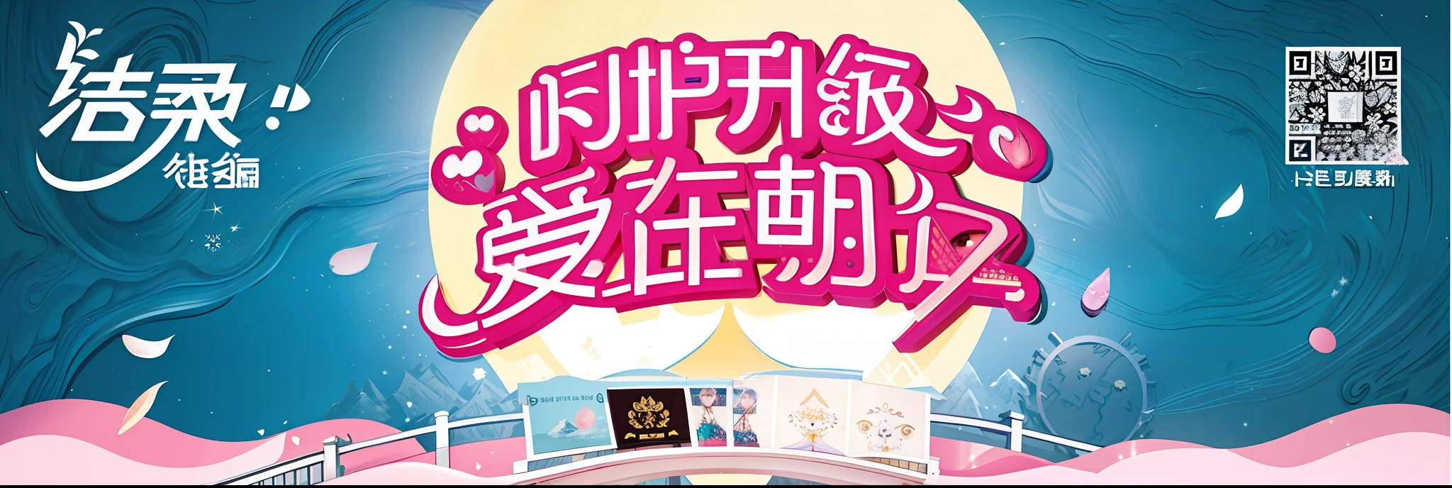 There's a poster with a picture of the moon and the bridge, !face, face, face accessories, face face face, face focus! face, beauty campaign, face forward