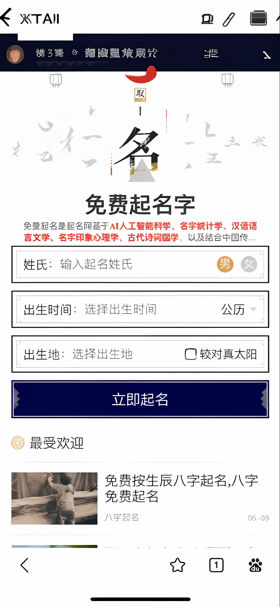 It is easy to name in Xuan Zhi