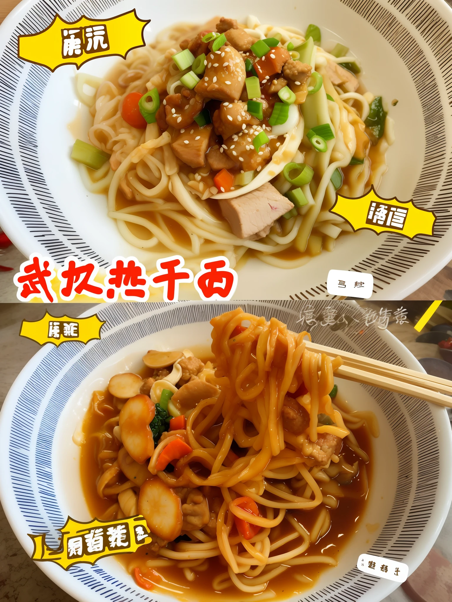 there are two plates of noodles with meat and vegetables in them, inspired by Wang Mian, 王琛, noodles, ❤🔥🍄🌪, in style of pan ren wei, 中 元 节, sichuan, inspired by Ma Yuanyu, 千 葉 雄 大