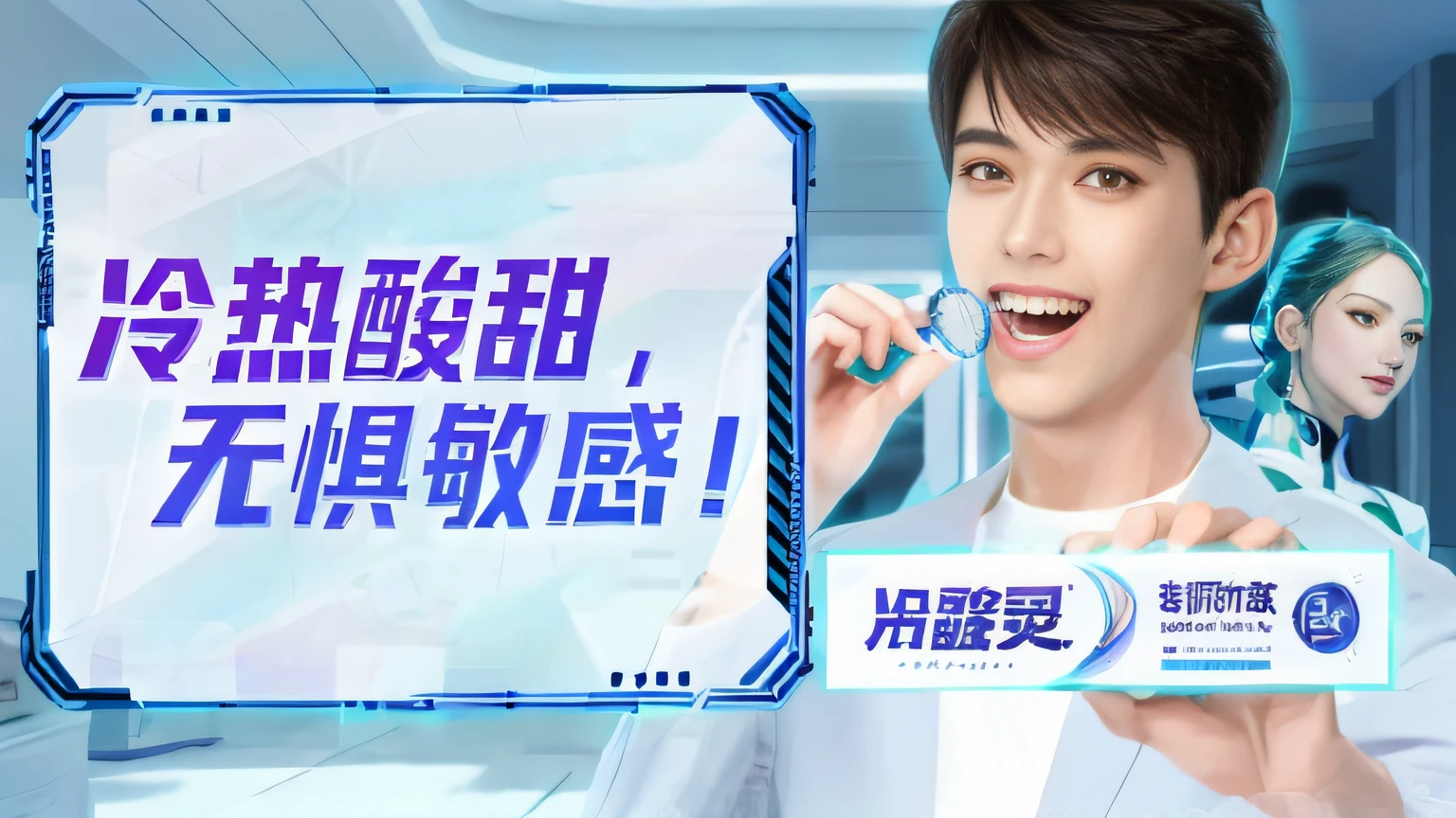 there is a man holding a toothbrush and a box of toothpaste, inspired by Tooth Wu, cai xukun, tv commercial, commercial banner, olchas logan cure liang xing, inspired by Zhang Han, 千 葉 雄 大, 王琛, inspired by Bian Shoumin, li zixin, xianxia