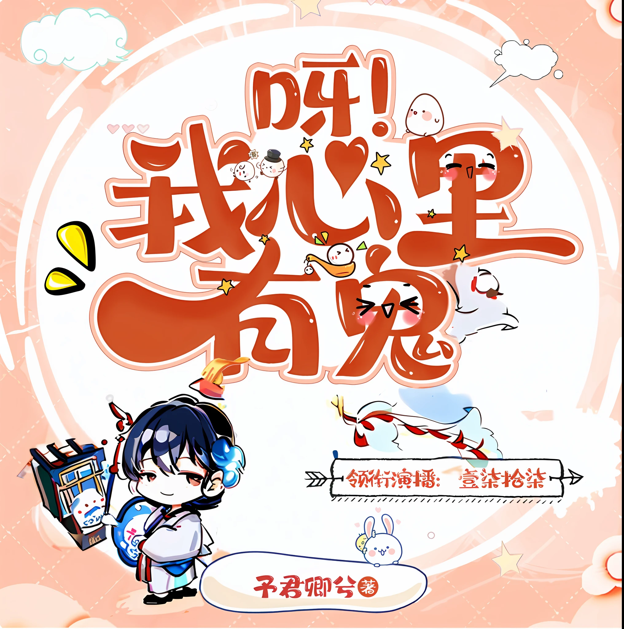 There is a cartoon picture, a girl and a boy with a ghost, Zhongyuan Festival, popular on CGSTATION, author Qu Leilei, popular in CGSTATION, Wang Chen, Chiba Xiongda, Neigao, book cover!!!!!!!!!!!!, inspired by Guan Daosheng