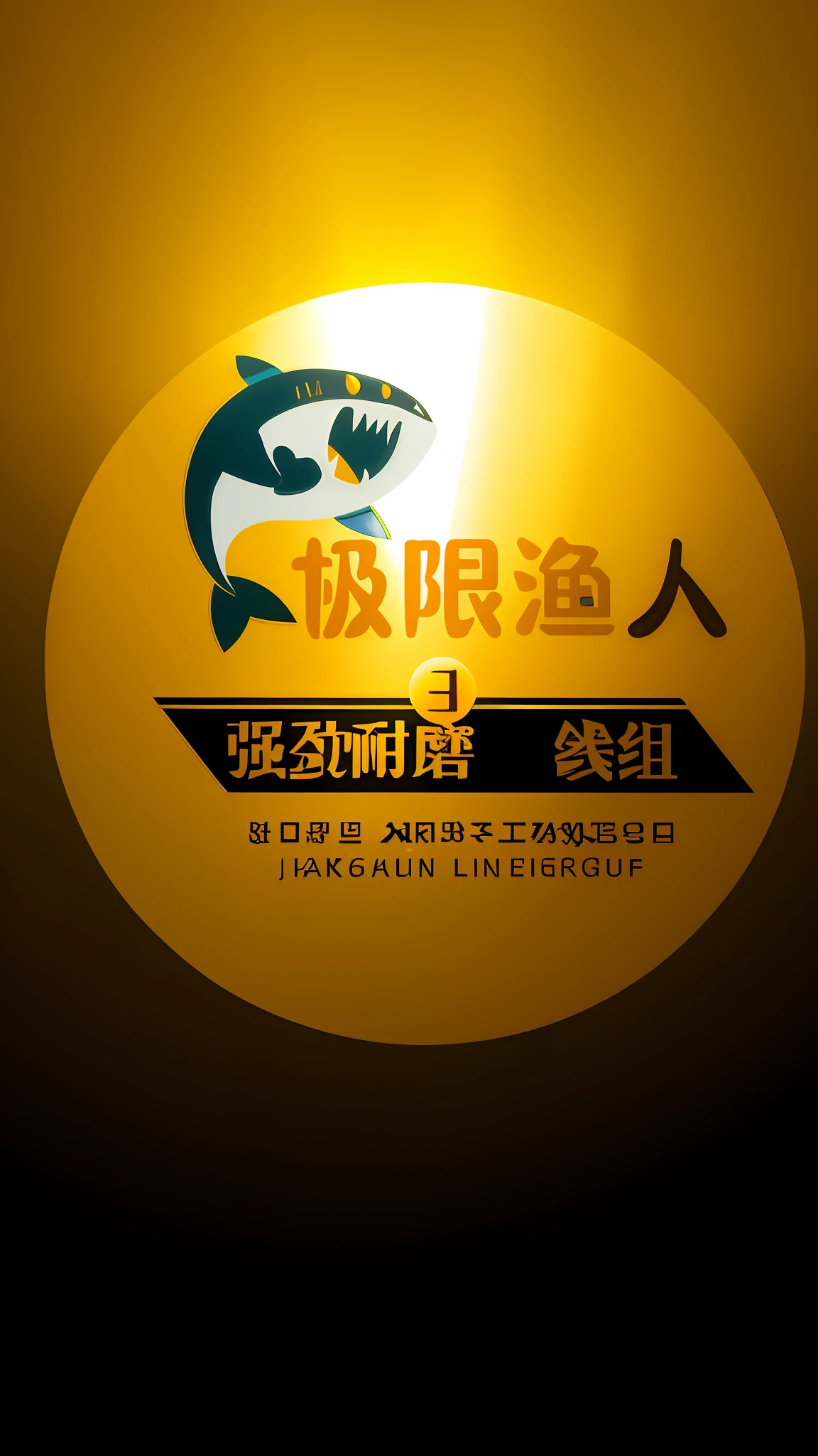 A close-up of a logo with a shark on it, yellow background, Jin Yiwei, Wang Chen, Qianye Xiongda, Li Zixin, Jin Shan, logo, logo, lightsaber, like Liang Chaowei, Huang Guangjian, Leng Jun, Zhongyuanjie, Shaen