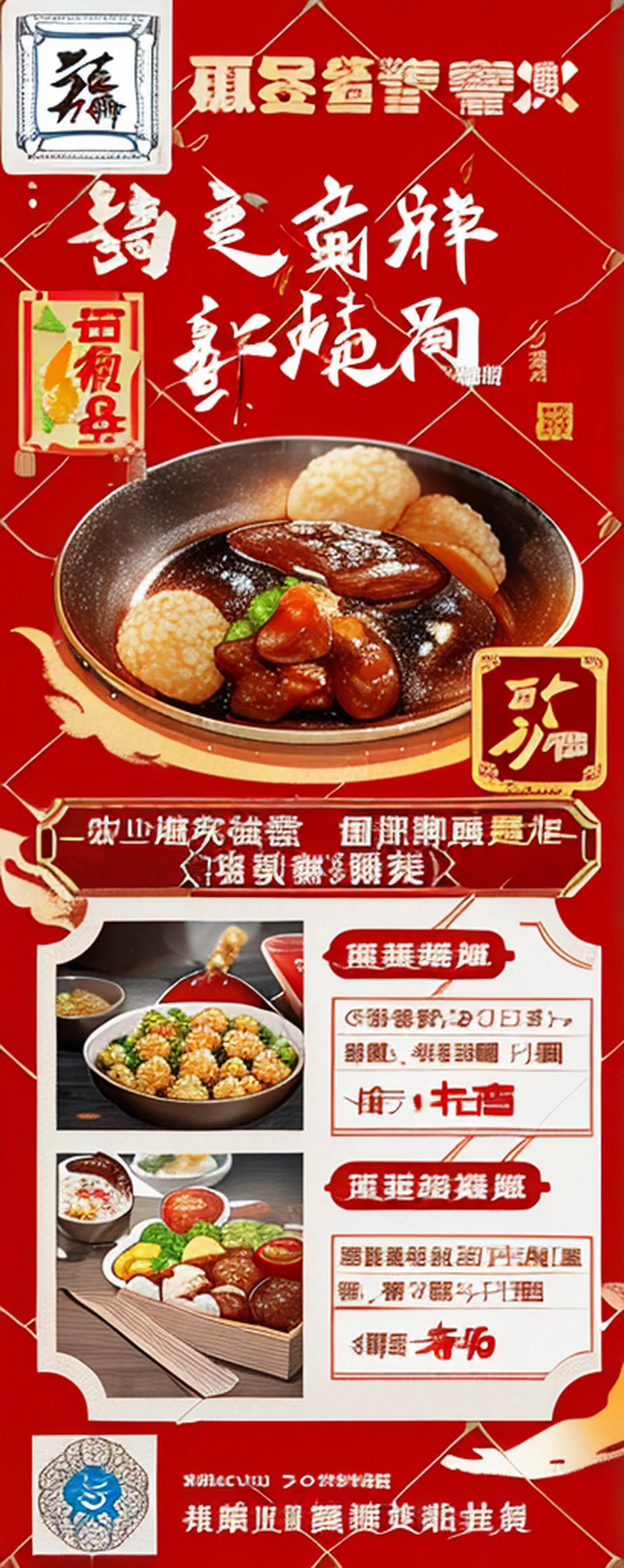 a close up of a menu with a variety of food items, food advertisement, in style of pan ren wei, 王琛, chinese style, ❤🔥🍄🌪, commercial banner, daopao, qiangshu, 💣 💥, high quality food photography, delicious, mapo tofu cartoon, daoshu, traditional chinese