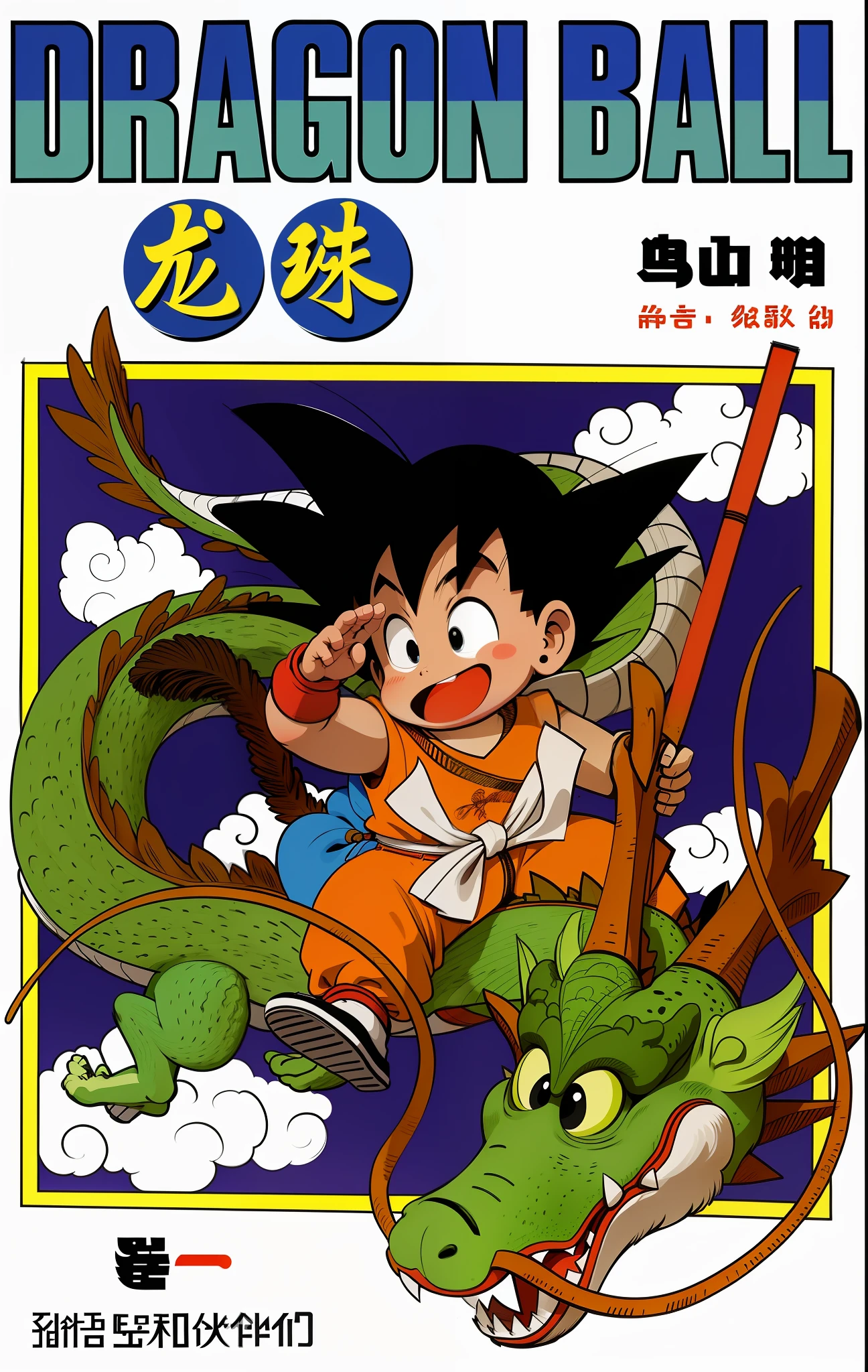 (Daisaku), (Excellent), (Super Detailed), (Full Body: 1.2), 1girl, Chibi, Cute