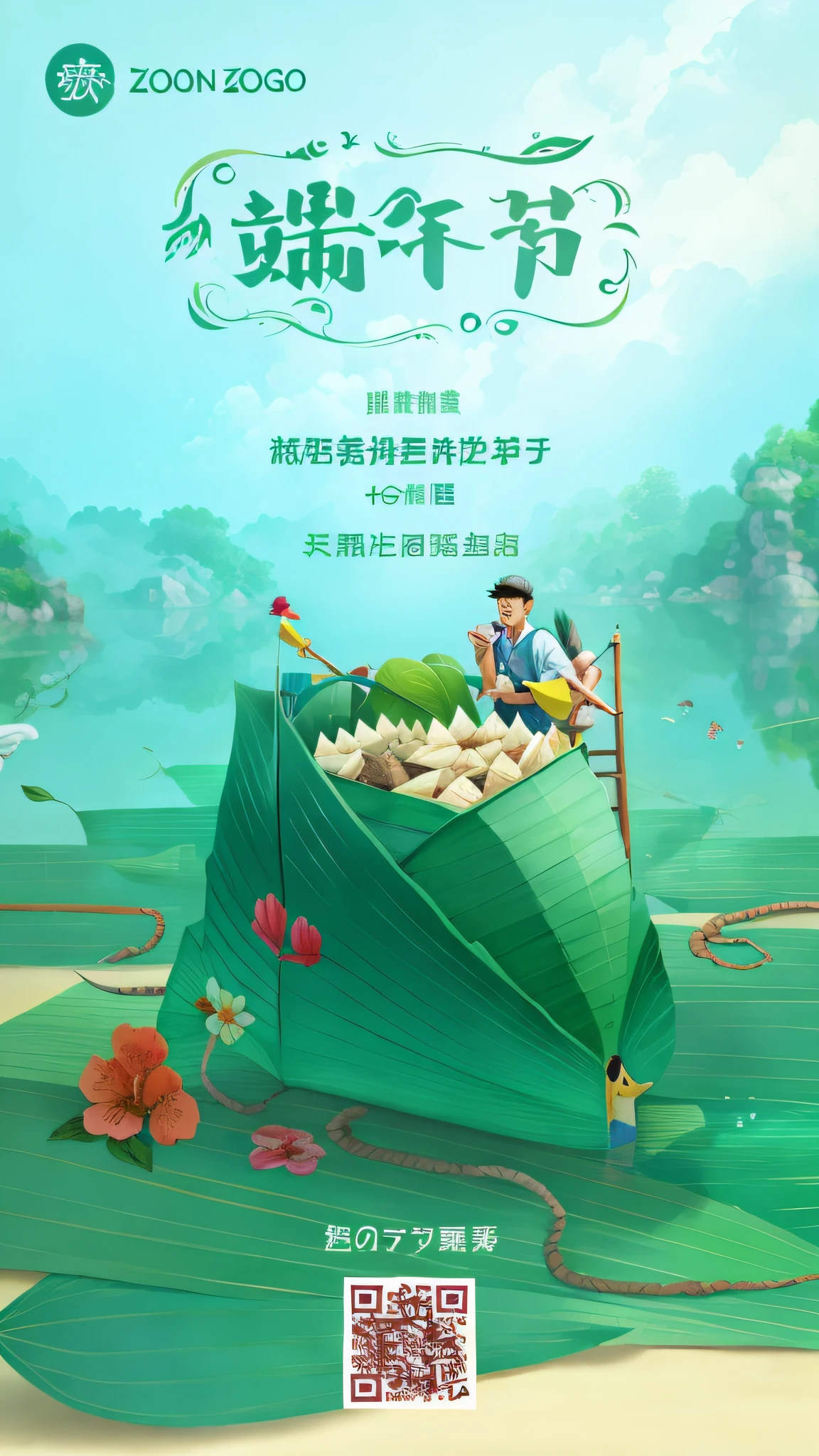 Dragon Boat Festival, zongzi, posters, perfect quality