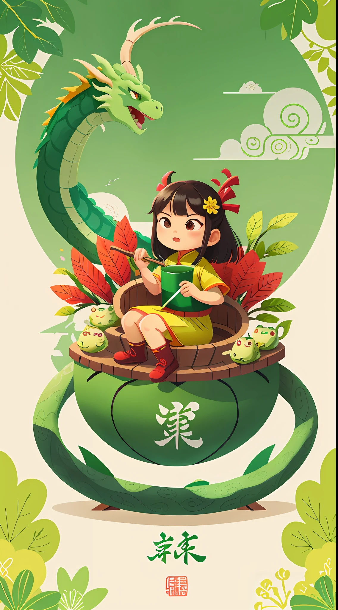 Dragon Boat Festival, flat poster, traditional Chinese elements, green as the main color, zongzi,