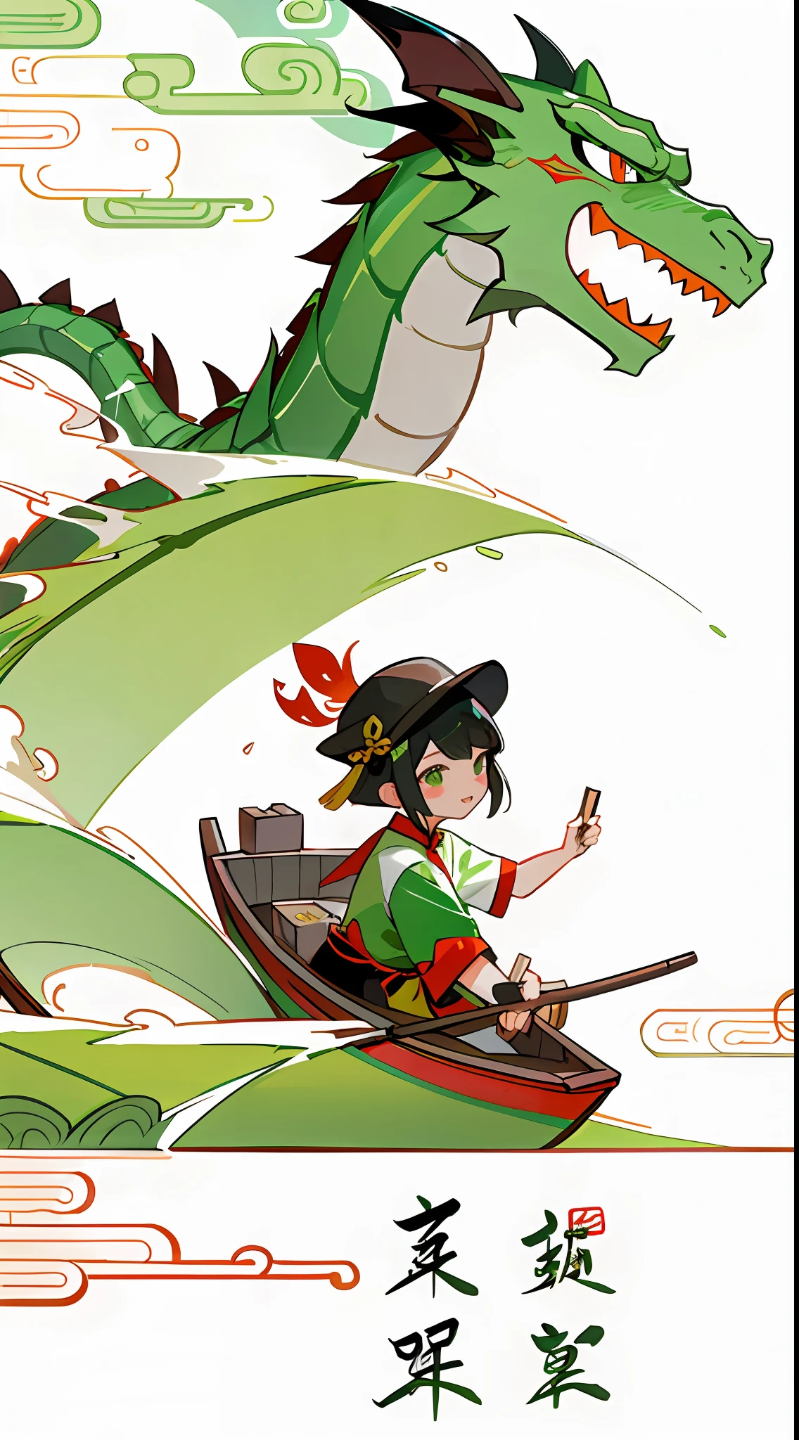 Dragon Boat Festival, flat posters, Chinese traditional elements, green as the main color, Zongzi, boat
