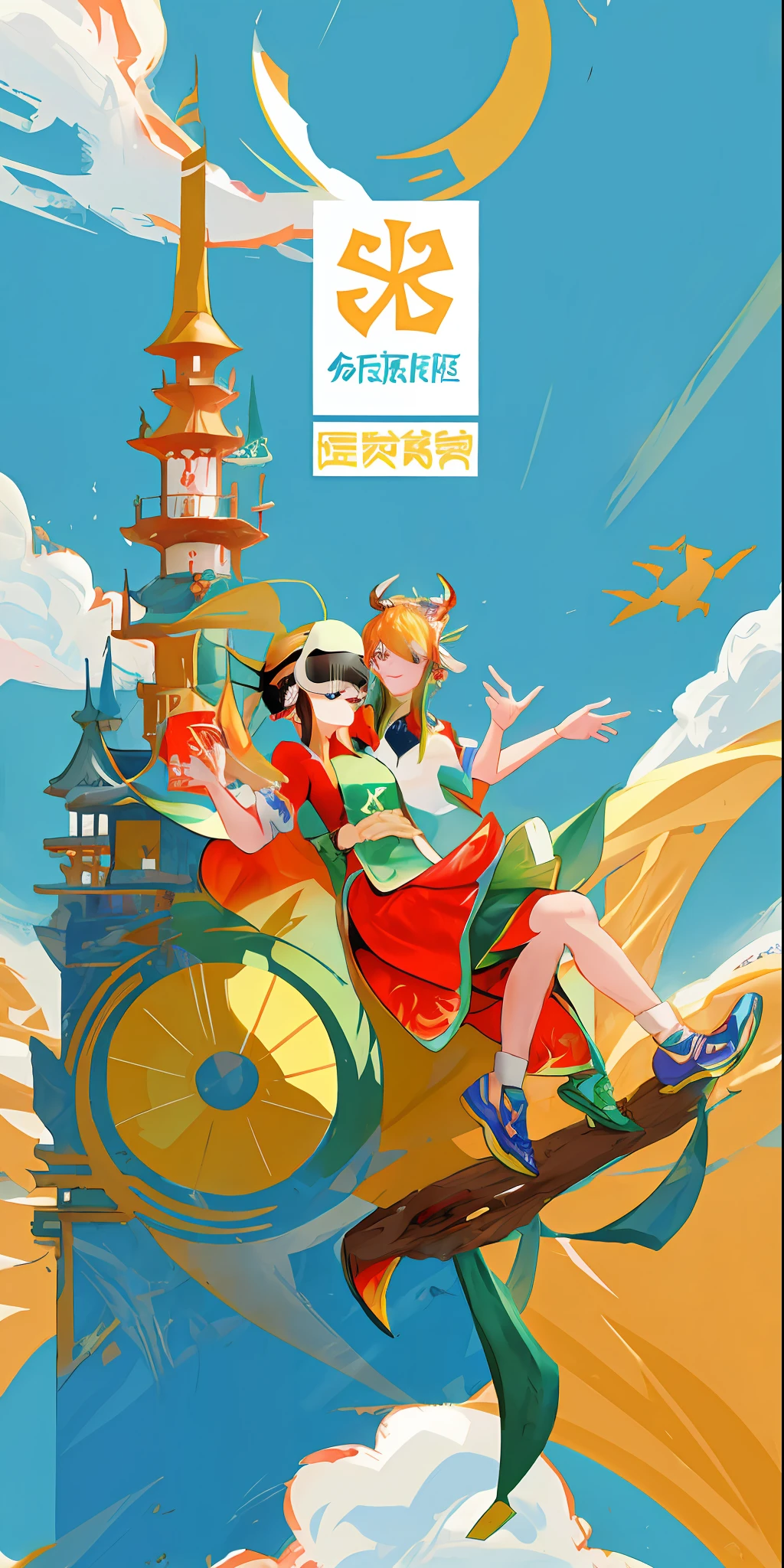 Technology Dragon Boat Theme Park VR Dragon Boat Festival poster