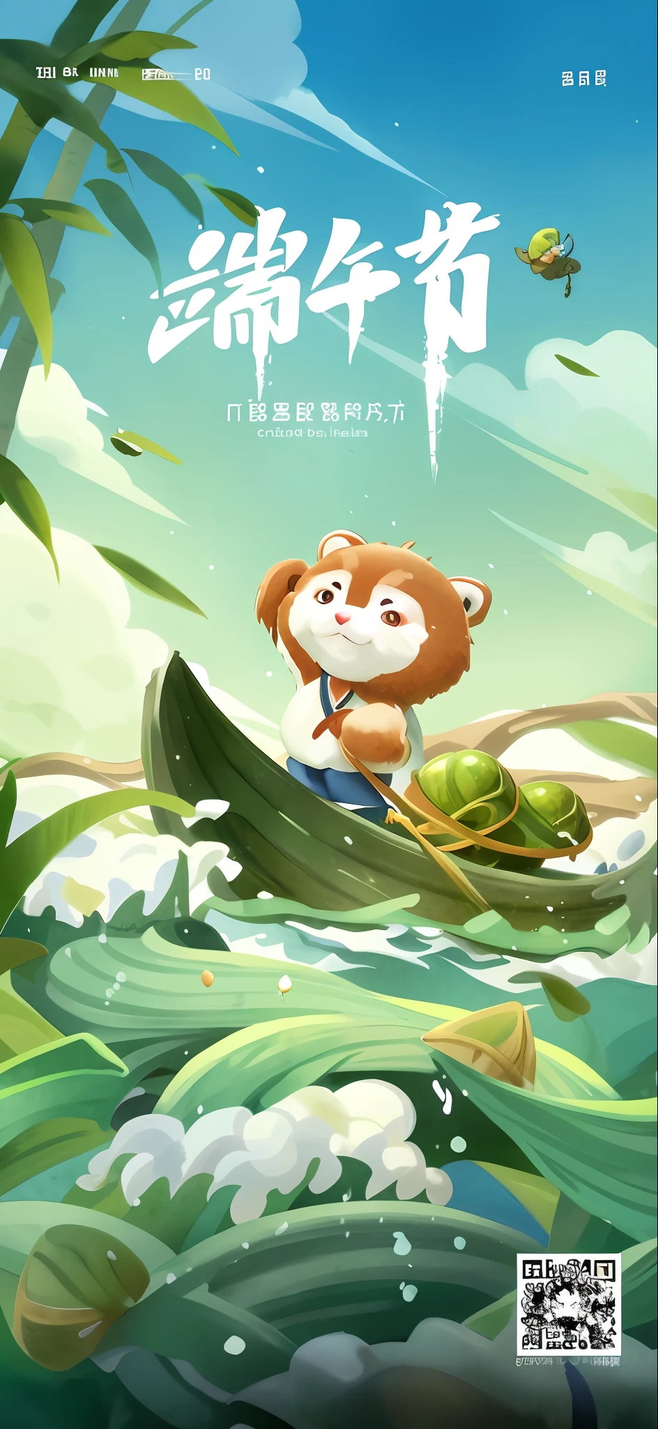 A little bear sitting on a rice dumpling leaf, Dragon Boat Festival poster, popular on cgstation, official artwork, official fanwork, poster illustration, Chiba Xiongda, Qu Leilei, hand-drawn cartoon art style, inspired by Bian Shoumin, mobile game art, cute detailed digital art, official illustration, red panda on promotional poster --auto --s2