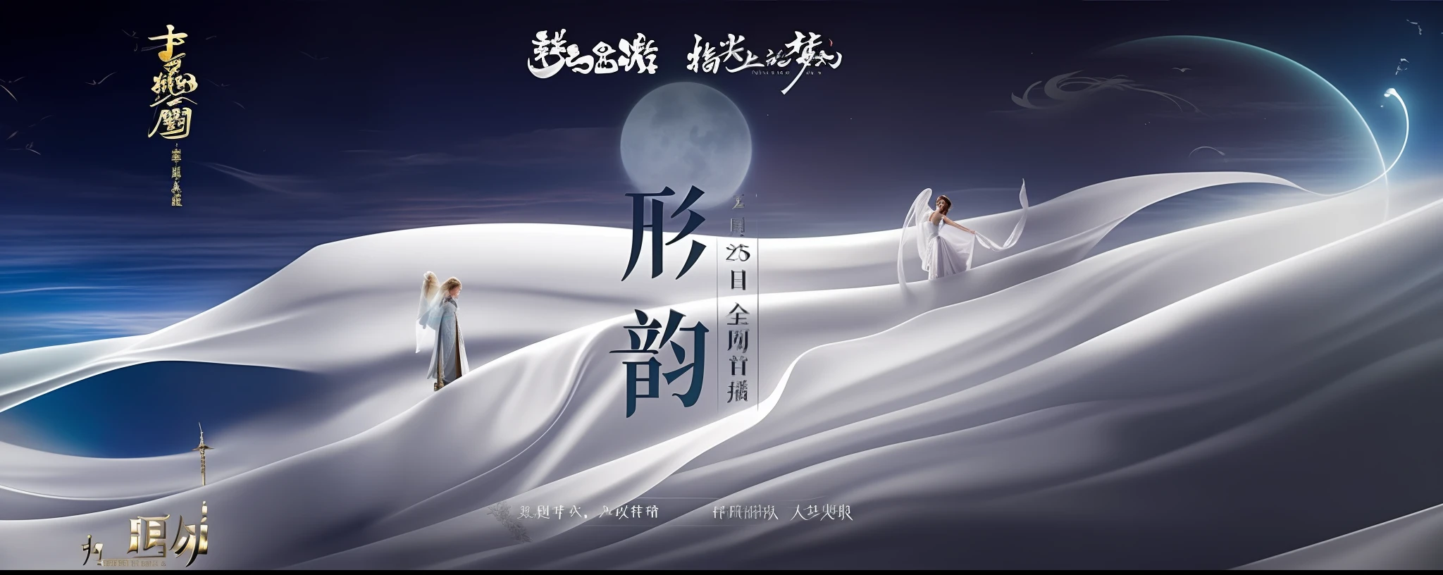 White satin, fairy fantasy, movie promotional image, martial arts, poster, promotional poster