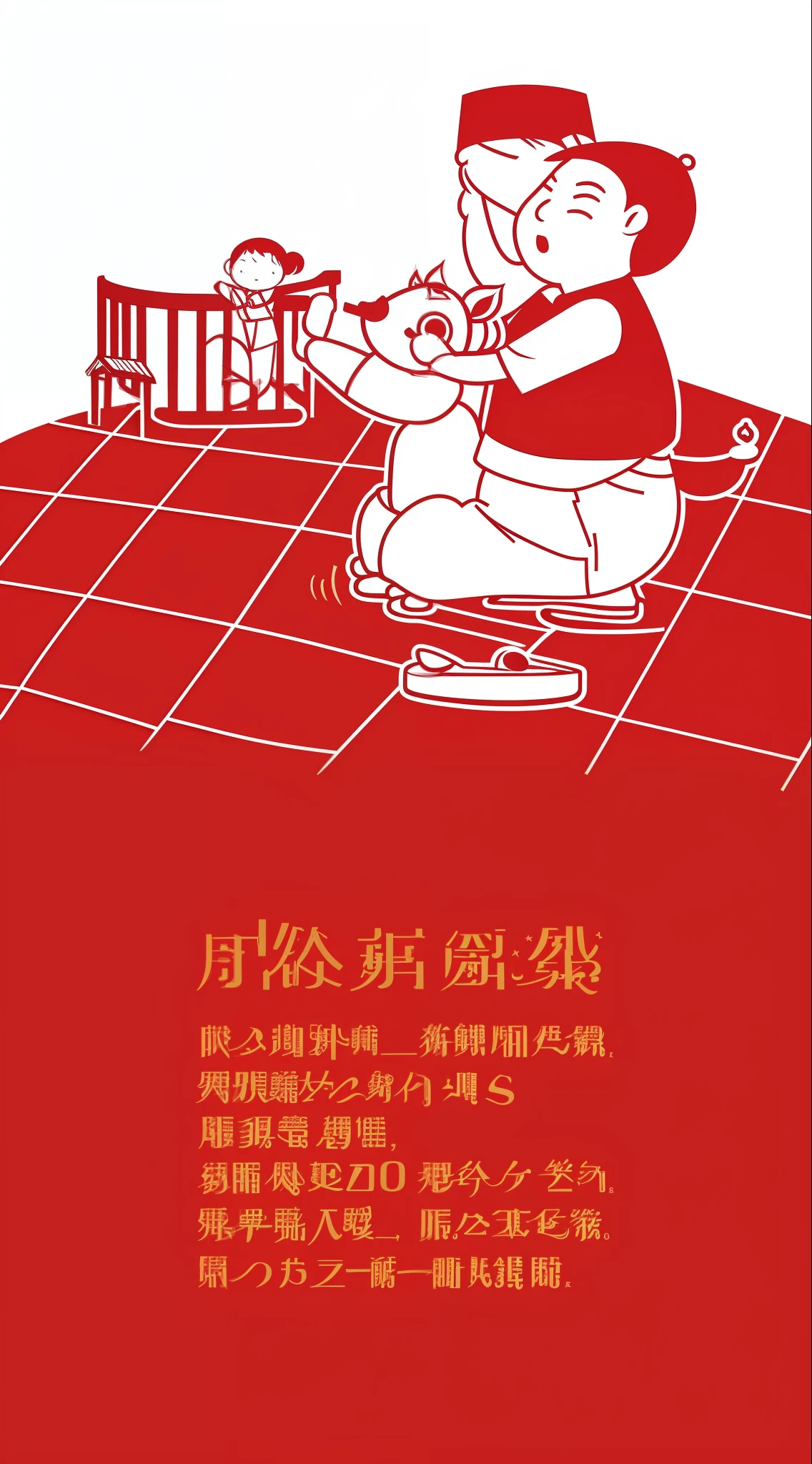 Hokkien nursery rhymes
