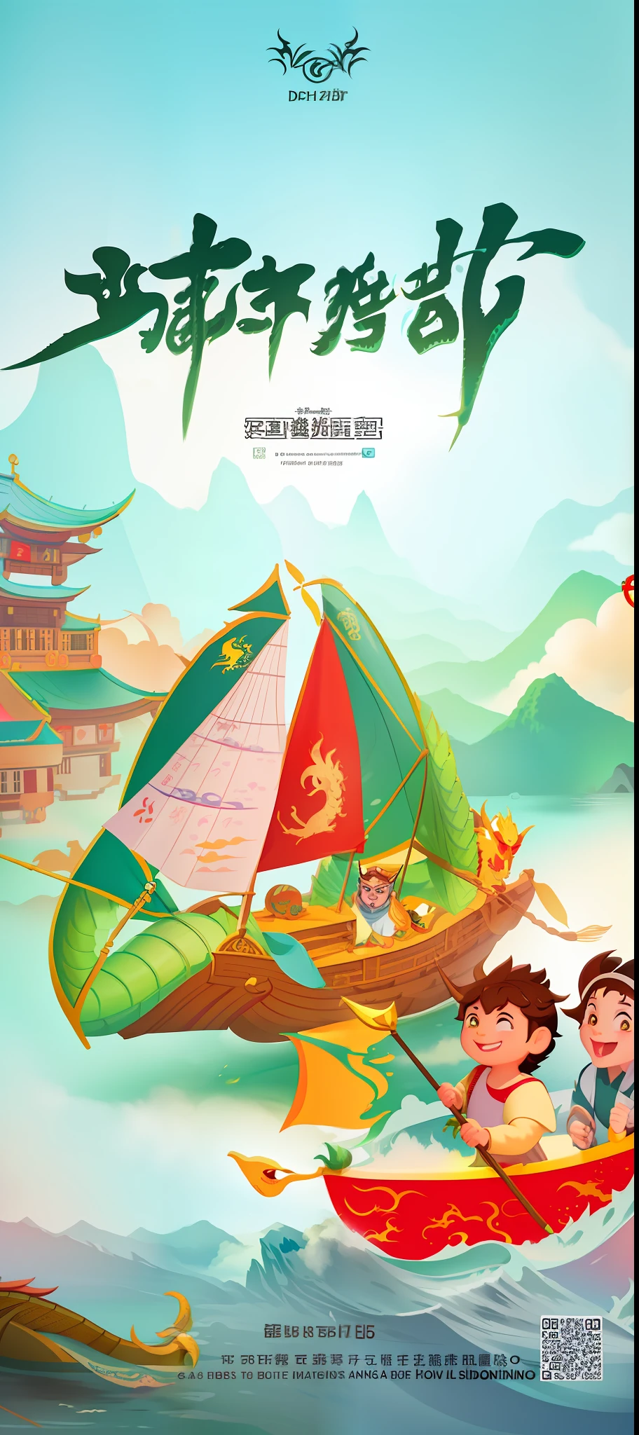 there is a poster with a cartoon of a dragon and people in a boat, poster illustration, poster design, illustrated poster, festival, a beautiful artwork illustration, 😃😀😄☺🙃😉😗, yellow dragon head festival, trending on cgstation, poster, 中 元 节, promotional poster, digital illustration poster, food advertisement, 5 d