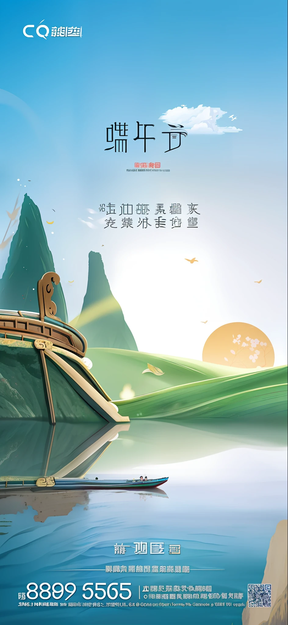there is a poster for a chinese movie with a boat in the water, 千 葉 雄 大, by Qu Leilei, 中 元 节, promotional poster, promotional artwork, by Chen Daofu, vibrant tourism poster, 中 国 鬼 节, by Ma Yuanyu, wu liu