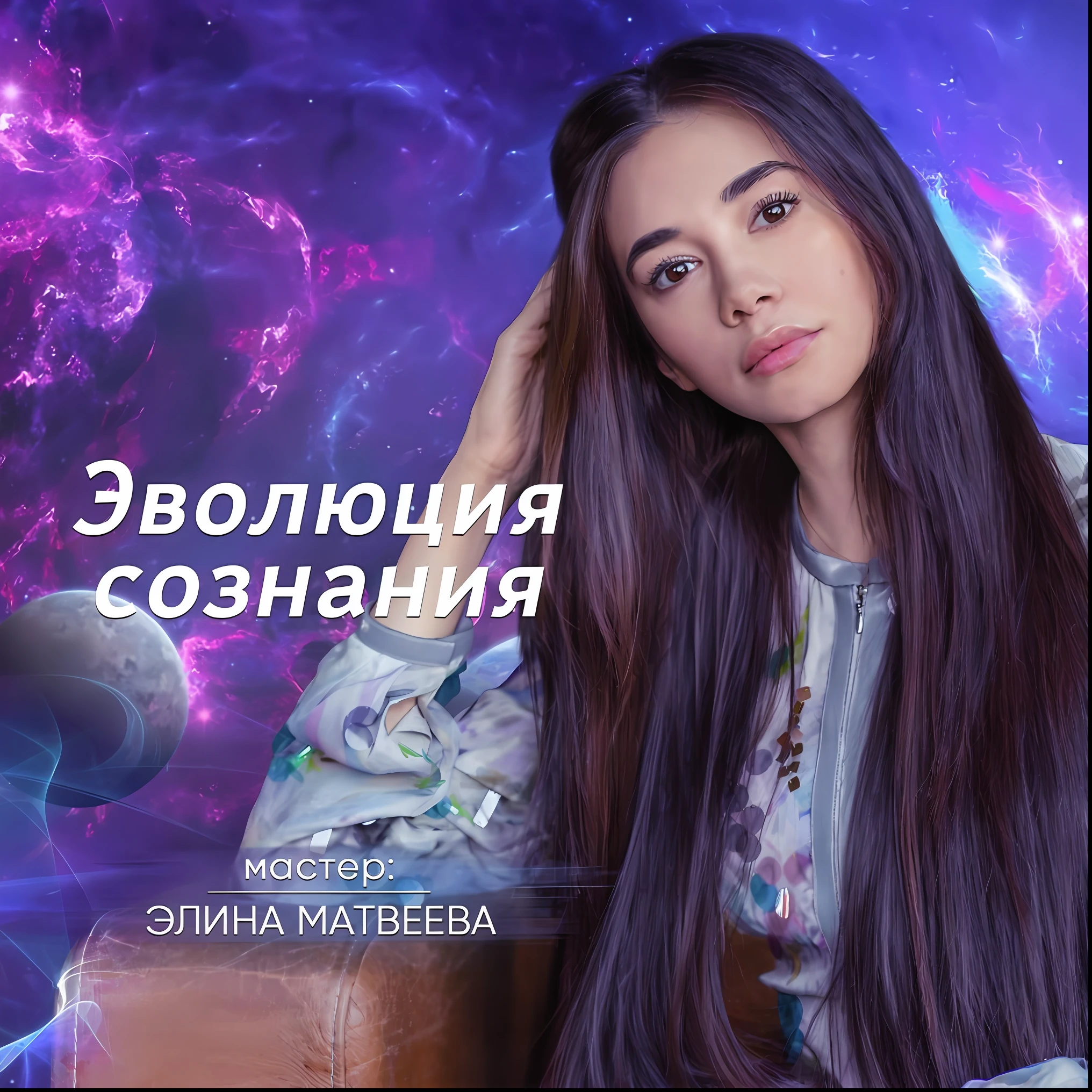 Elina Matveeva