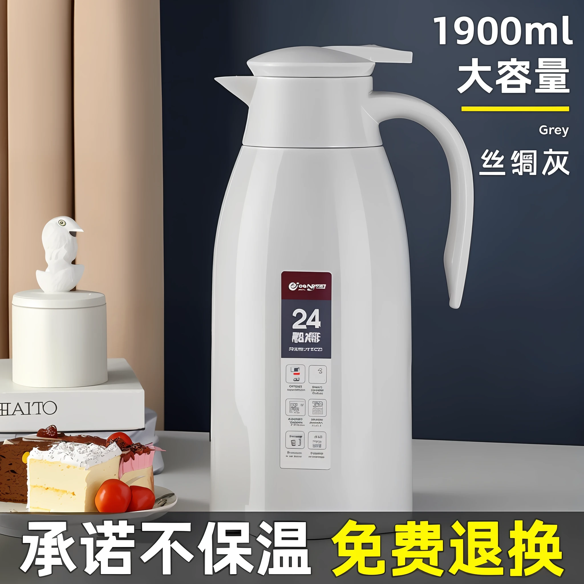 there is a white tea pot sitting on a table next to a cake, official product image, product photo, gray color, 19xx, 240p, product - view, flat grey color, 王琛, solid gray, 8 0 0 mm, 4 8 0 p, 480p, 4l, gray men, listing image