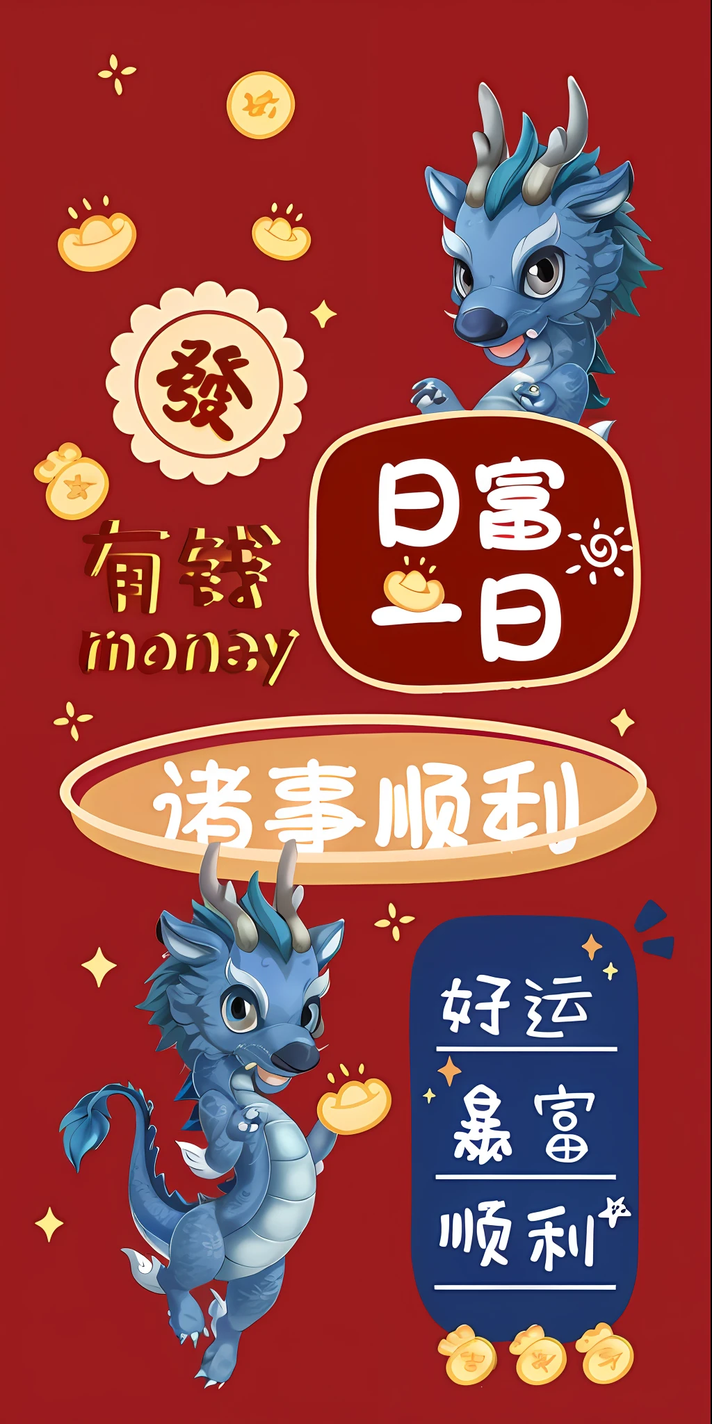 there is a dragon and a dragon with a chinese sign, inspired by Pu Hua, art cover, banknote, telegram sticker design, 🪔 🎨;🌞🌄, chinese text, inspired by Dong Yuan, money, poster, 中 元 节, trending on cgstation, inspired by Luo Ping, golden chinese text, 9k