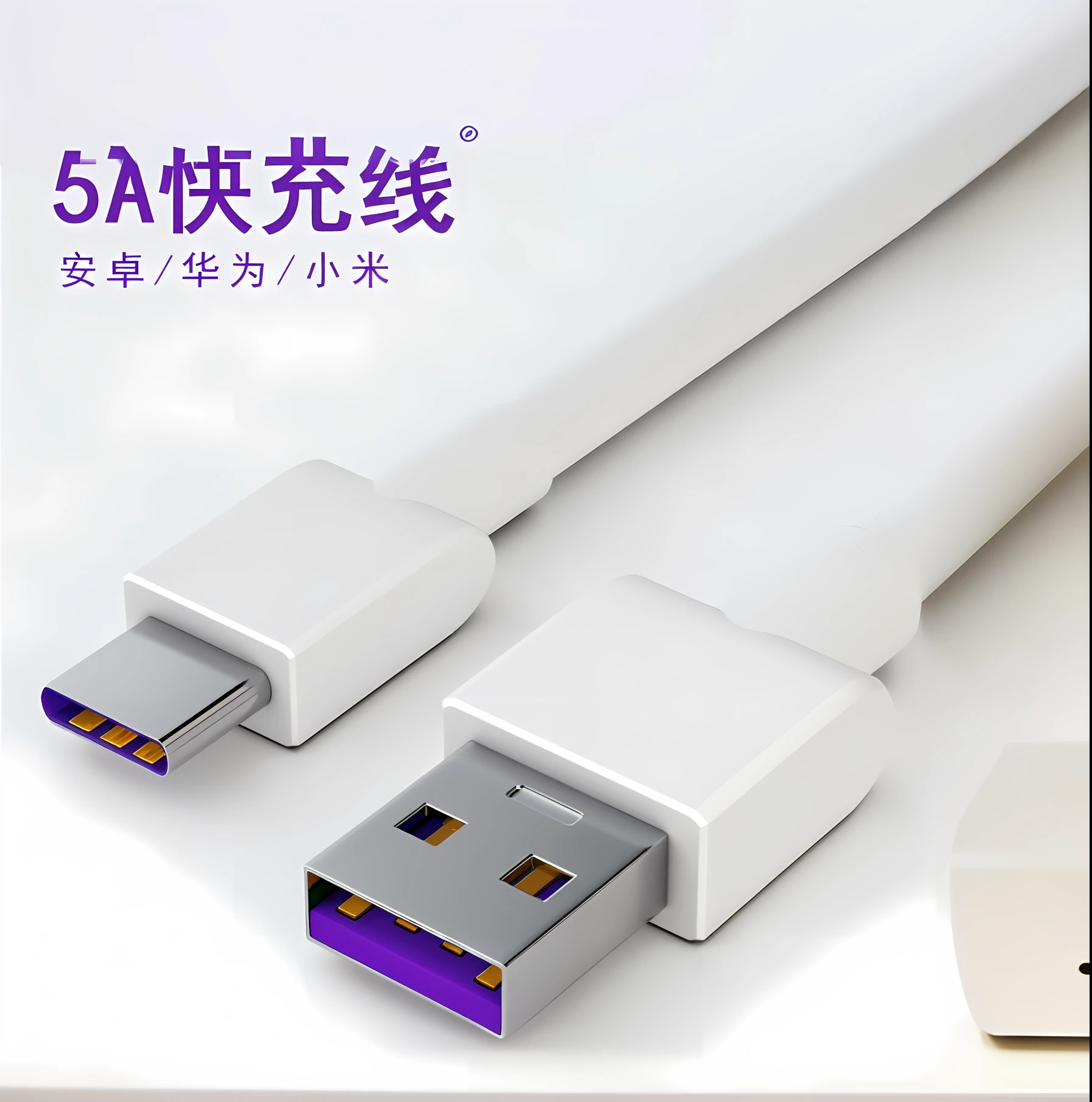 a close up of a usb cable connected to a white device, ƒ5.6, ue5, ue 5, jia, yintion j - jiang geping, 王琛, guangjian, cai xukun, white and purple, ruanjia, official product image, gujian, ultra high quality model, hyper, hua cheng