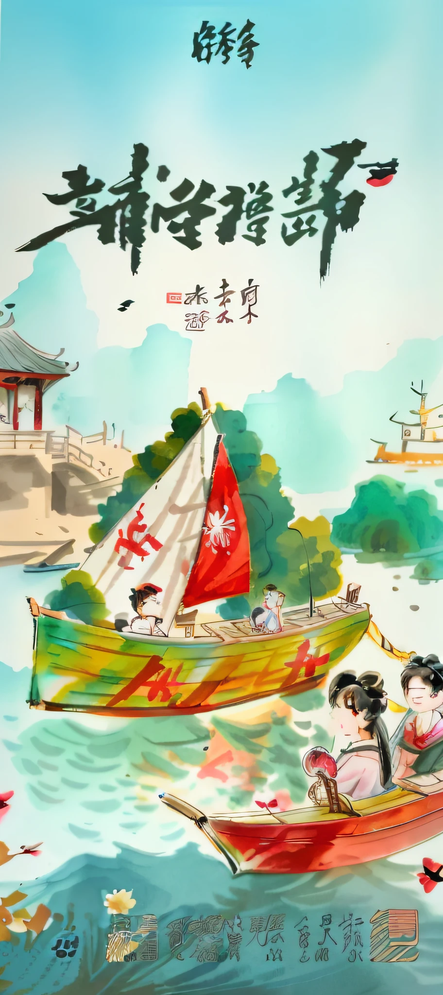 chinese movie poster with a boat and a couple in a boat, trending on cgstation, poster illustration, a beautiful artwork illustration, hand painted cartoon art style, painted illustration poster, g liulian art style, vibrant tourism poster, by Qu Leilei, digital cartoon painting art, artwork in the style of z.w. gu, by Yu Zhiding