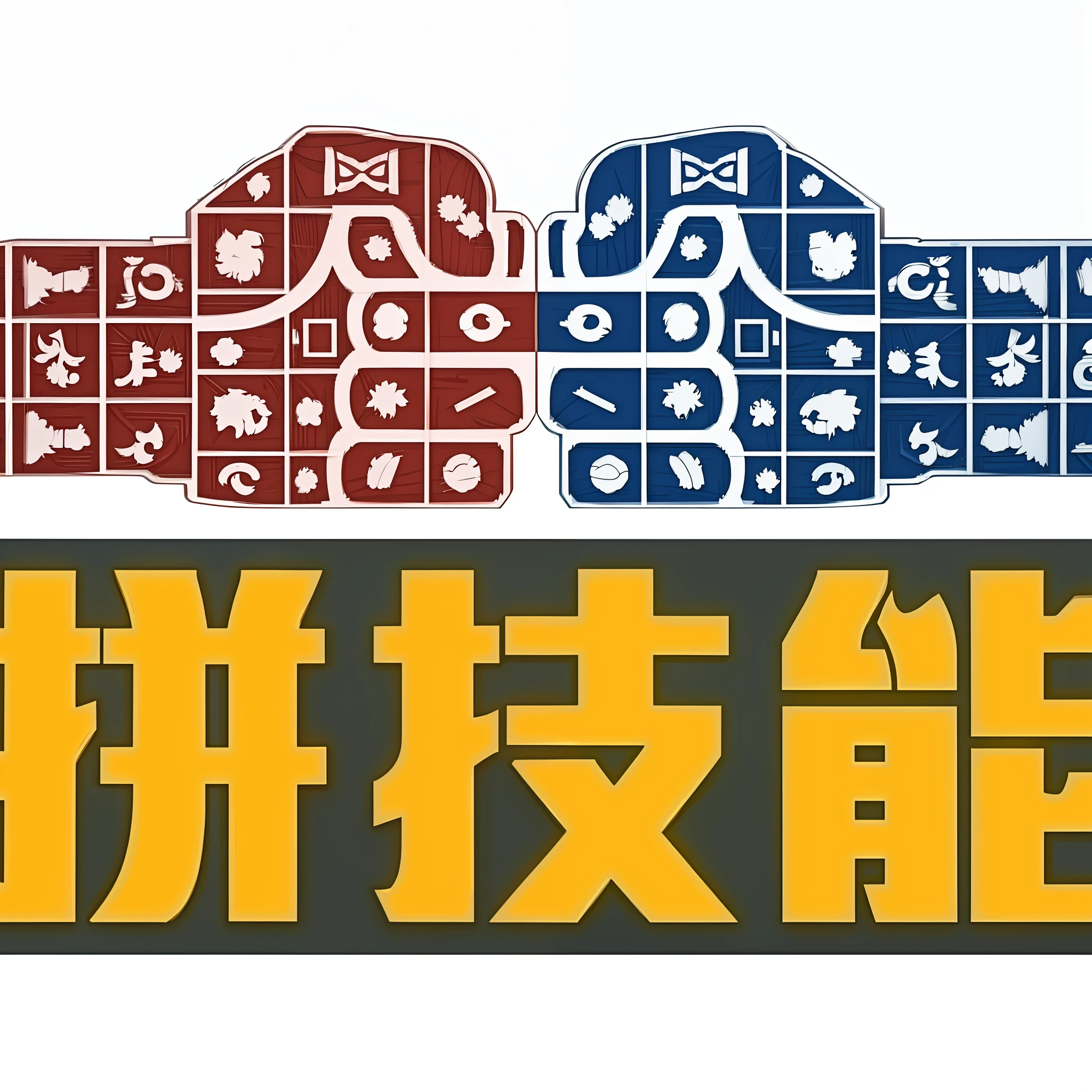 a close up of a sign with a fist and a fist with a fist, 千 葉 雄 大, 🚿🗝📝, 🔥 😎 🕹️ 👀 :2, 🔞🤡, 王琛, 中 元 节, 💣 💥💣 💥, ad image, jia