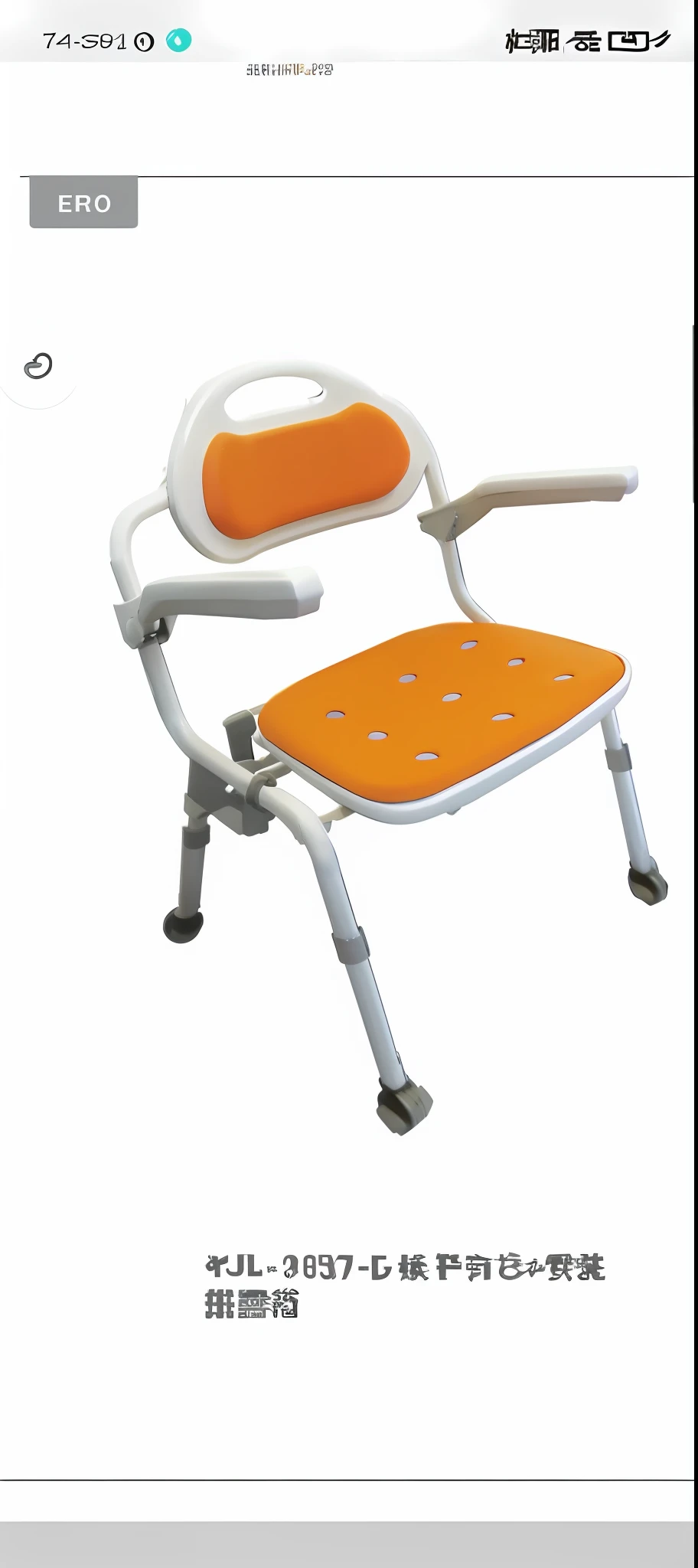 a close up of a chair with a seat on it, chair, chairs, retro, catalog photo, adult, full lenght view. white plastic, leaked image, torri, vintage look, thumbnail, throne, armchairs, caretaker, product photo, high qualit, orange, wheelchair, various posed, ultra view angle view, trending ，, ergonomic, stephan
