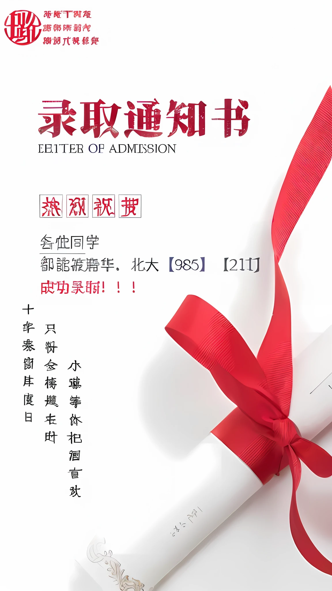 (best quality,delicate illustration,high resolution,book,diploma certificate with red ribbon,invitation card,proof letter,letter art,main character Wang Chen & Chiba Yuudai,color photo,red text,joyful expression,explosive,💣💥)