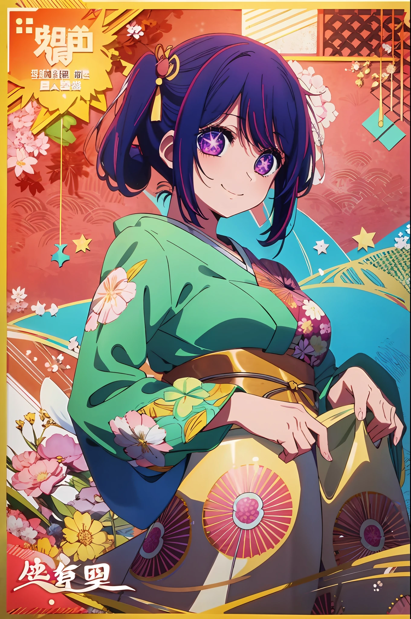 best quality, masterpiece, 2d, masterpiece, best quality, anime, highly detailed, cowboy shot, 1girl, solo, looking at viewer, smile, bangs, Star symbol-shaped pupils, heart-shaped pupils, medium breast, purple hair, purple eyes,purple Star symbol-shaped pupils, heart-shaped pupils,happy new year card with a girl in a kimono, happy!!!, anime cover, seasons!! : 🌸 ☀ 🍂 ❄, 2 0 2 2 anime style, 2022 anime style, けもの, anime visual of a cute girl, inspired by Eizan Kikukawa, haruno sakura, hanayamata, in style of kyoto animation