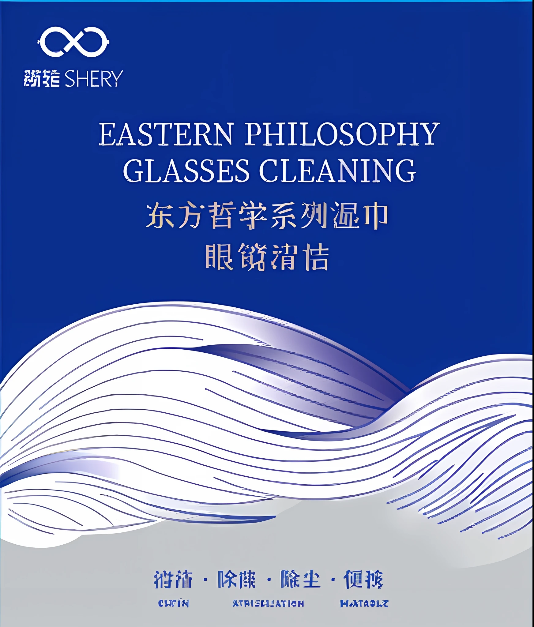 A close-up of a book cover with water waves in the background, modern simplicity, Chinese style, predominantly blue