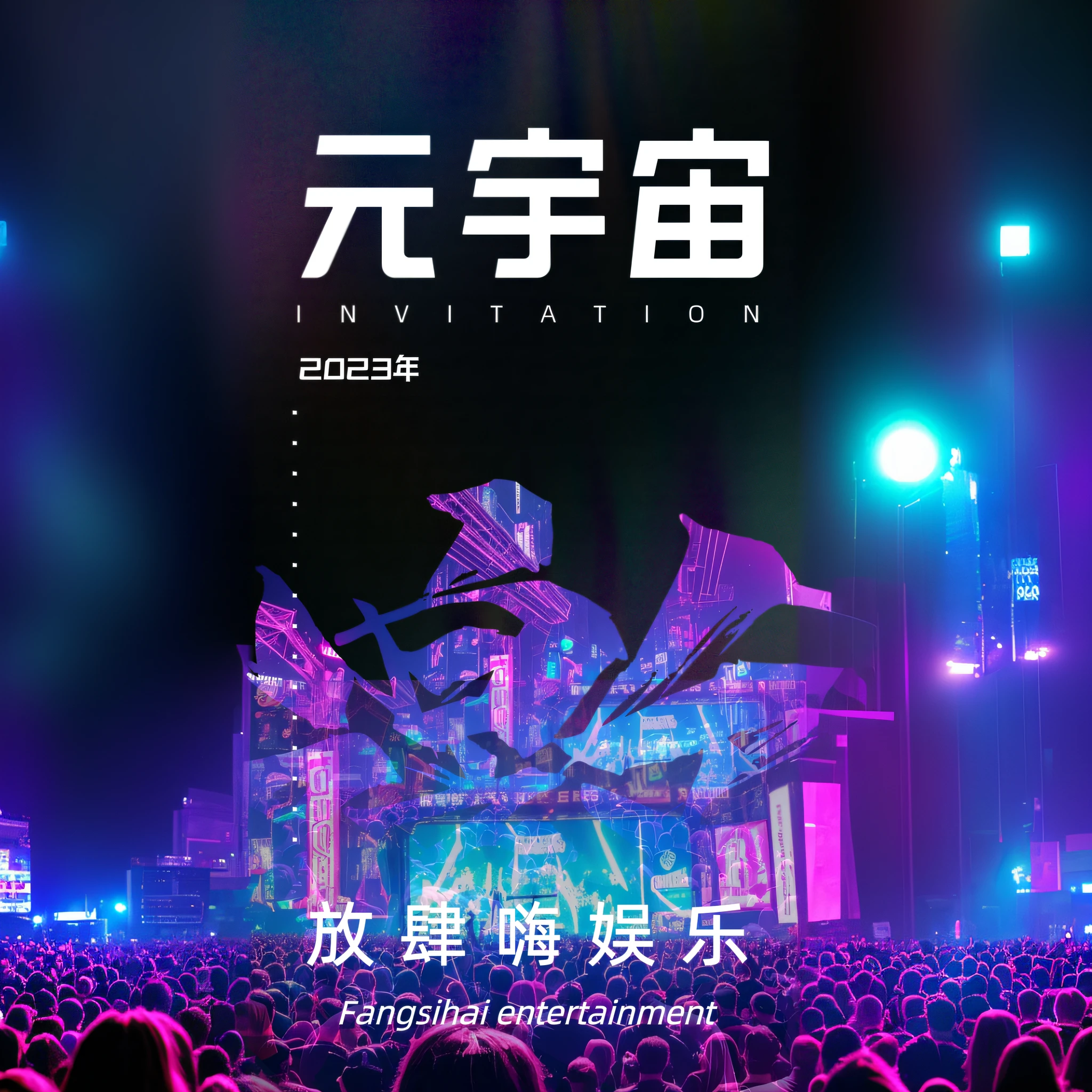a close up of a poster with a crowd of people at a concert, 2 0 2 3, 2023, 2022 anime style, 2 0 2 2 anime style, 2 0 2 2, 2022, 2022 movie, 2 0 2 1 anime, airing in 2 0 2 3, year 2 0 2 2