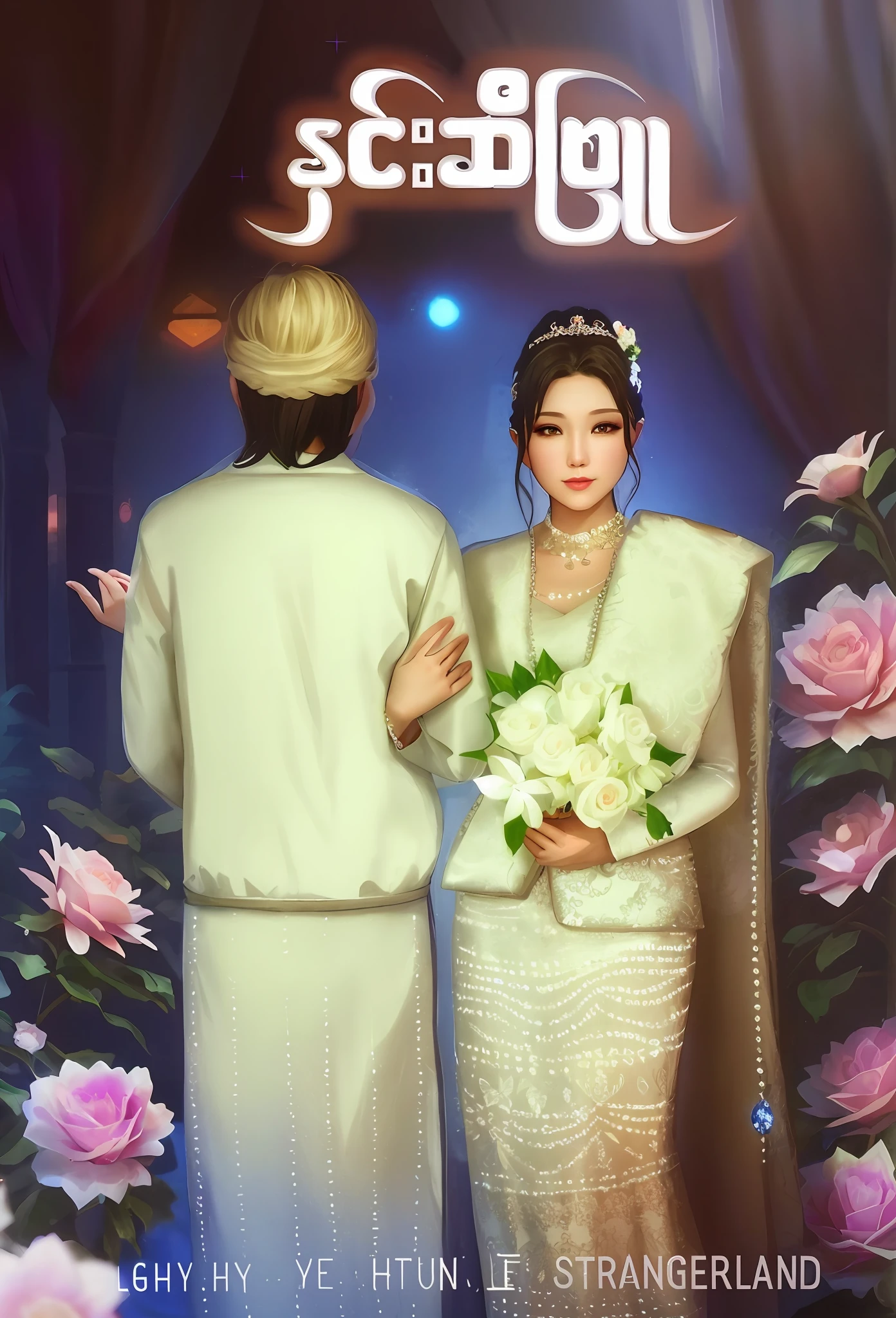 there is a Hight resolucation poster of a couple in a wedding dress, a beautiful artwork illustration, cover illustration, Glow fount Glow Light artwork in the style of guweiz, art cover illustration, in the art style horror red light 3D fount of bowater, illustrated novel, guweiz, elegant digital painting, official fanart, wedding, inspired by Lü Ji, inspired by Sim Sa-jeong, bride and groom, bride