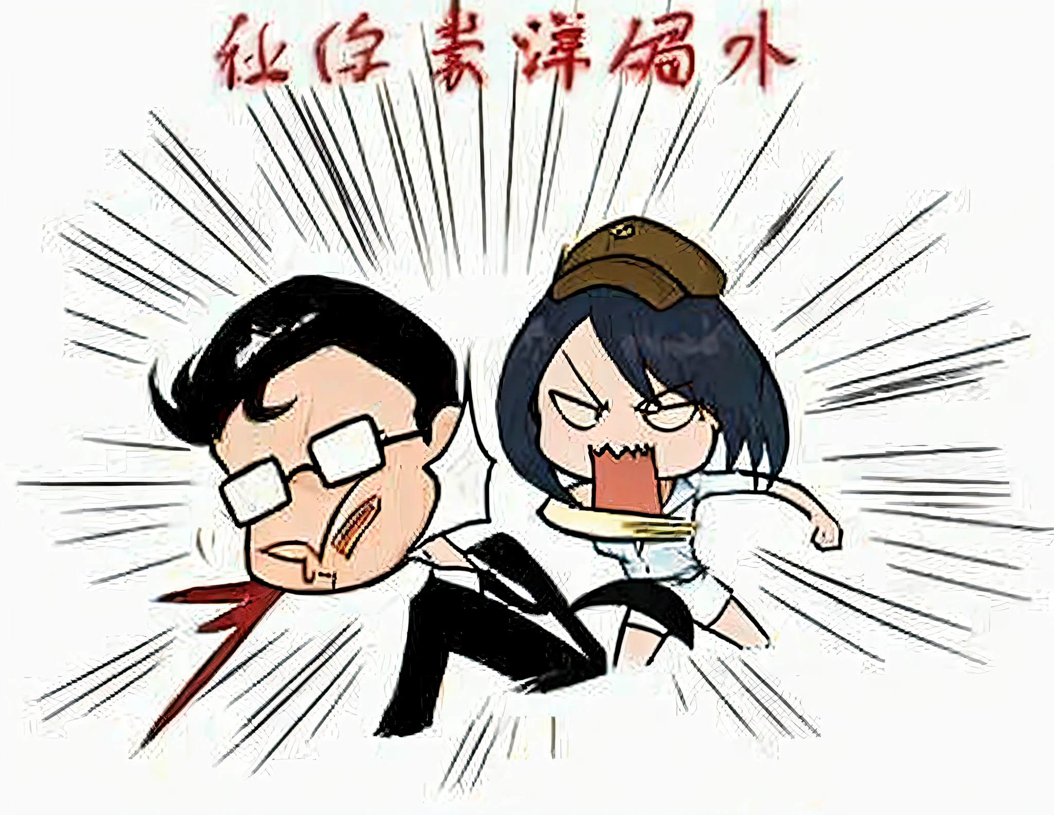 A cartoon where a man and a woman are fighting over a knife, and they fight angrily, by Yi Rensheng,!! Wear glasses!, funny cartoons, like Andy Lau, Mapo Tofu cartoons, Ruan Jia and Zhong Fenghua, 🚿🗝📝 ❤🔥🍄🌪 happy !, realistic!! , the five-character close-up of "let you admire the outside" above the original picture, the characters are in the details, and the expressions are fierce