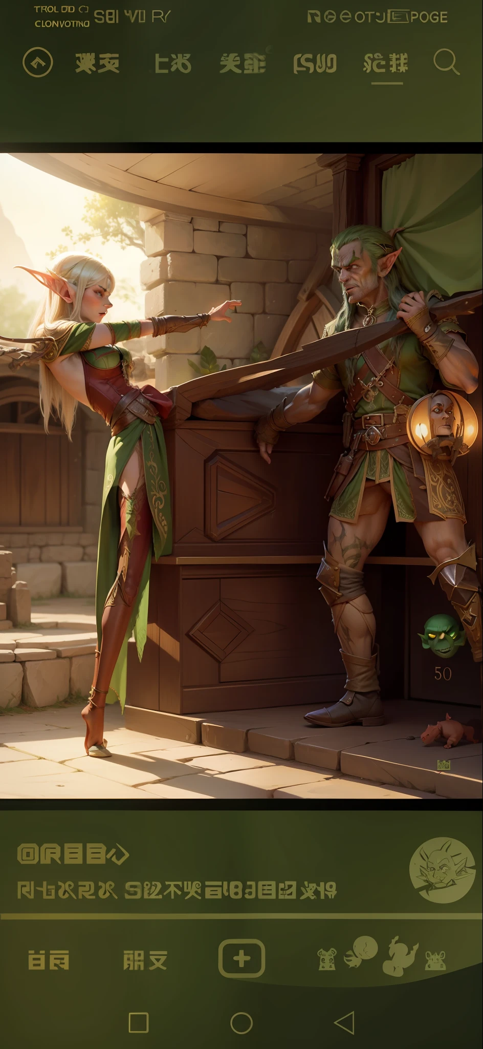 Elves are played with by orcs