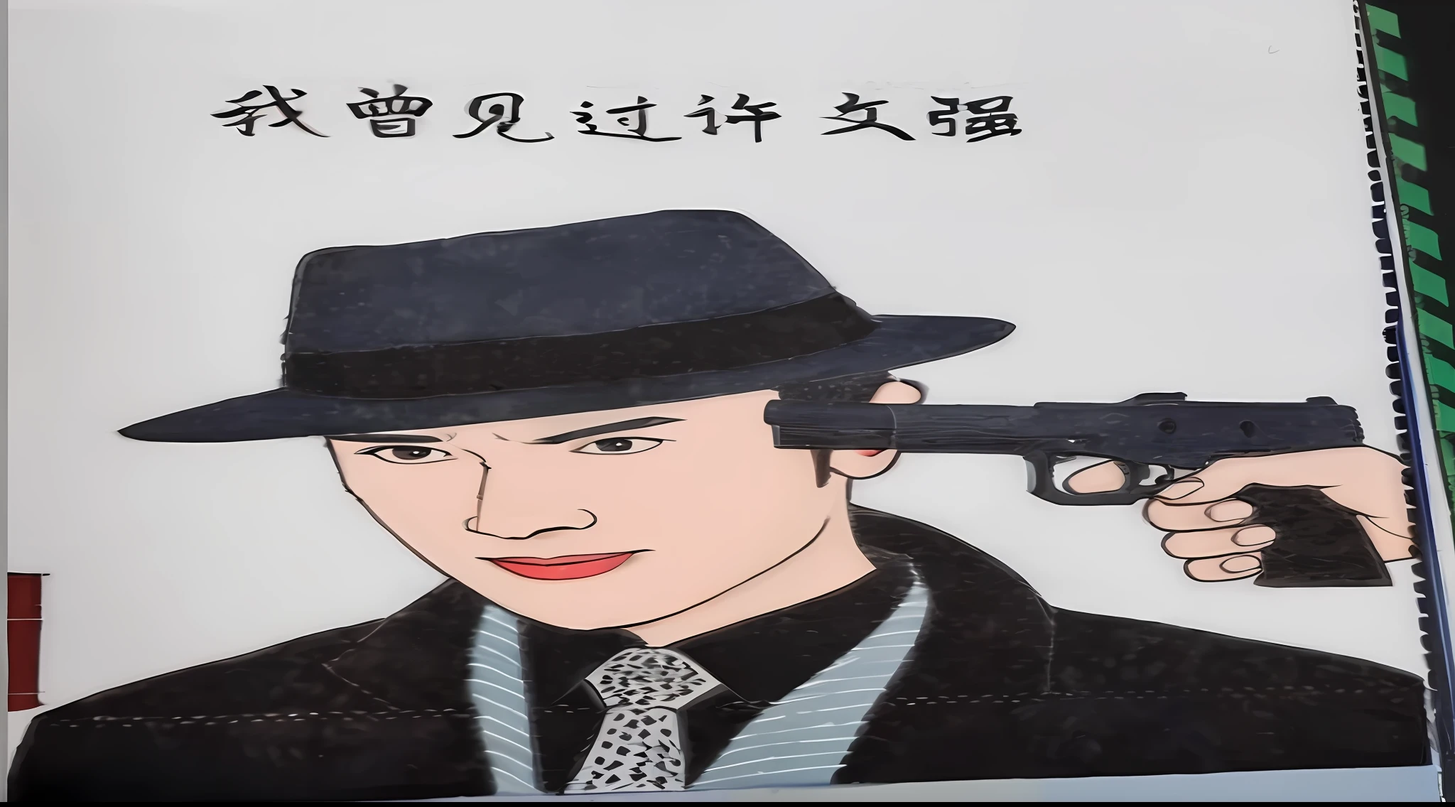 arafed picture of a man with a gun and a hat, gta chinatowon art style, inspired by Gang Hui-an, drawn in a neo - noir style, inspired by Zhang Xiaogang, inspired by Uragami Gyokudō, inspired by Wang Yi, inspired by Xie Huan, inspired by Li Tiefu, gta chinatown pop art style
