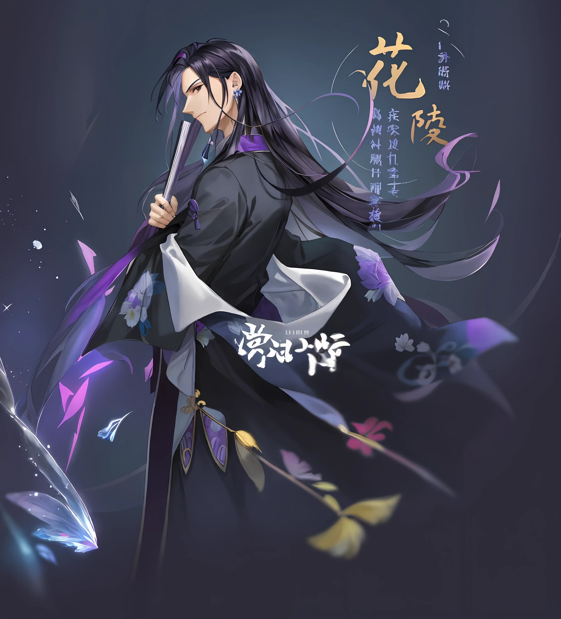 Painting style: fairy, Chinese, martial arts
Subject: purple, man (clothing: robe, trousers; Details: Iris pattern)
Scene details: fluttering clothes, long hem
(Xian Xia, Chinese Style, Wuxia), (Purple: 1.1, Men: 1.2, Robe: 1.2, Trousers: 1.2), (Feiyang: 1.1, Iris: 1.2, Long hem)
