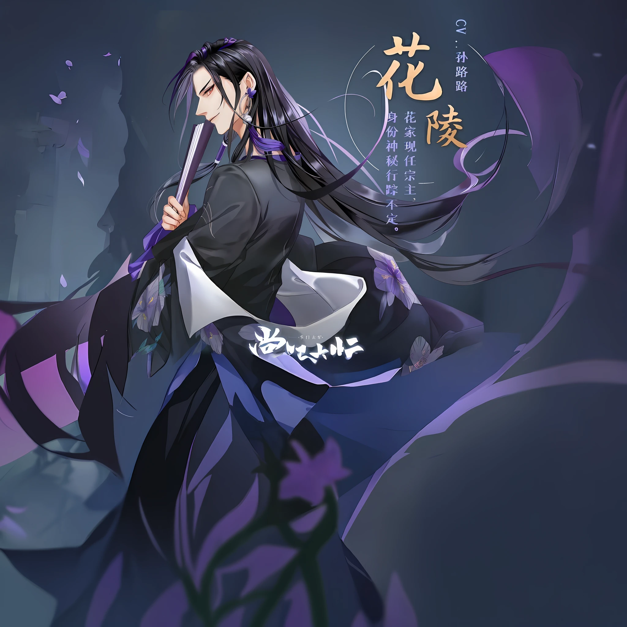 A man in a black dress, with an iris pattern, and a purple robe, inspired by Guan Daosheng, a fairy hero, his lower body is covered by a robe, his clothes are turned over, and the text is removed,