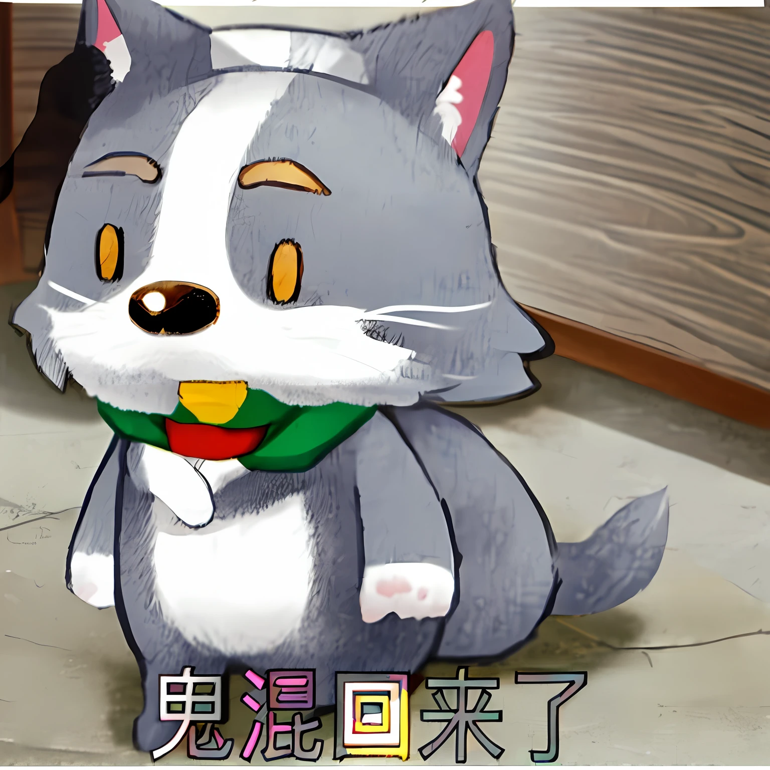 cartoon of a cat with a bandana sitting on the ground, けもの, fat chibi grey cat, kawaii cute dog, 千 葉 雄 大, white - haired fox, nyaruko-san, fursona!!!!, kemonomimi, legoshi from beastars, aww, negao, fursona