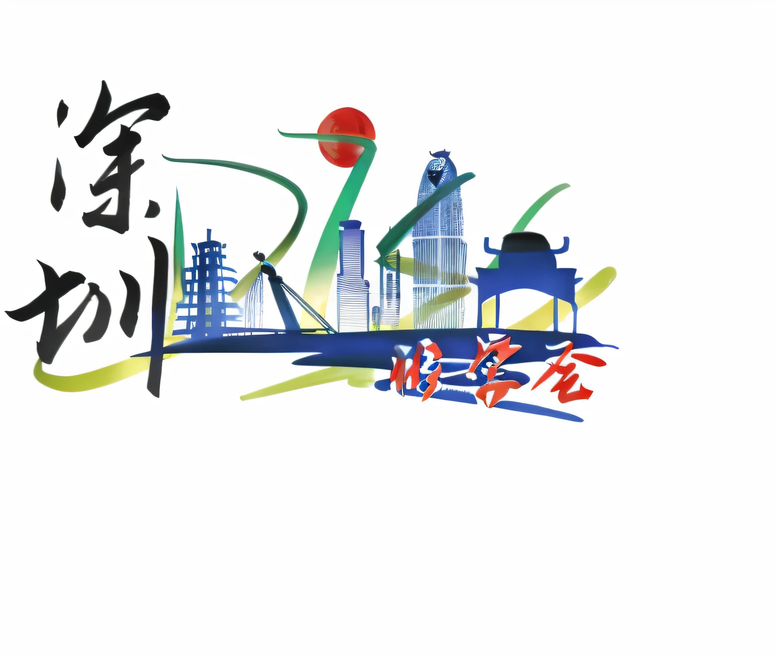 A logo about Shenzhen DISC Alumni Association needs to have the landmark building of Shenzhen Need to have the text Shenzhen Text Alumni Association Letter DISC --auto