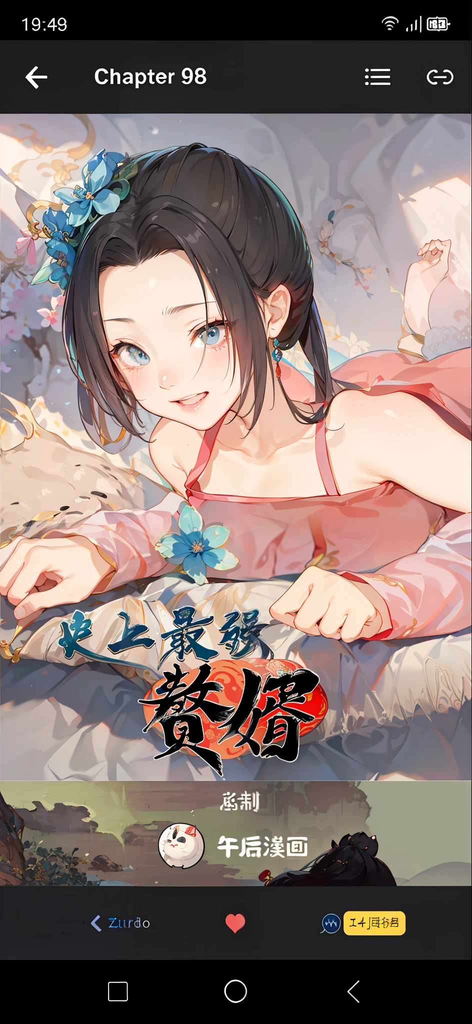 a close up of a person laying on a bed with a cat, 中 元 节, palace , a girl in hanfu, nezuko-chan, inspired by Wu Shixian, xianxia hero, doujin, inspired by Chen Daofu, inspired by Cao Zhibai, inspired by Zhao Yuan