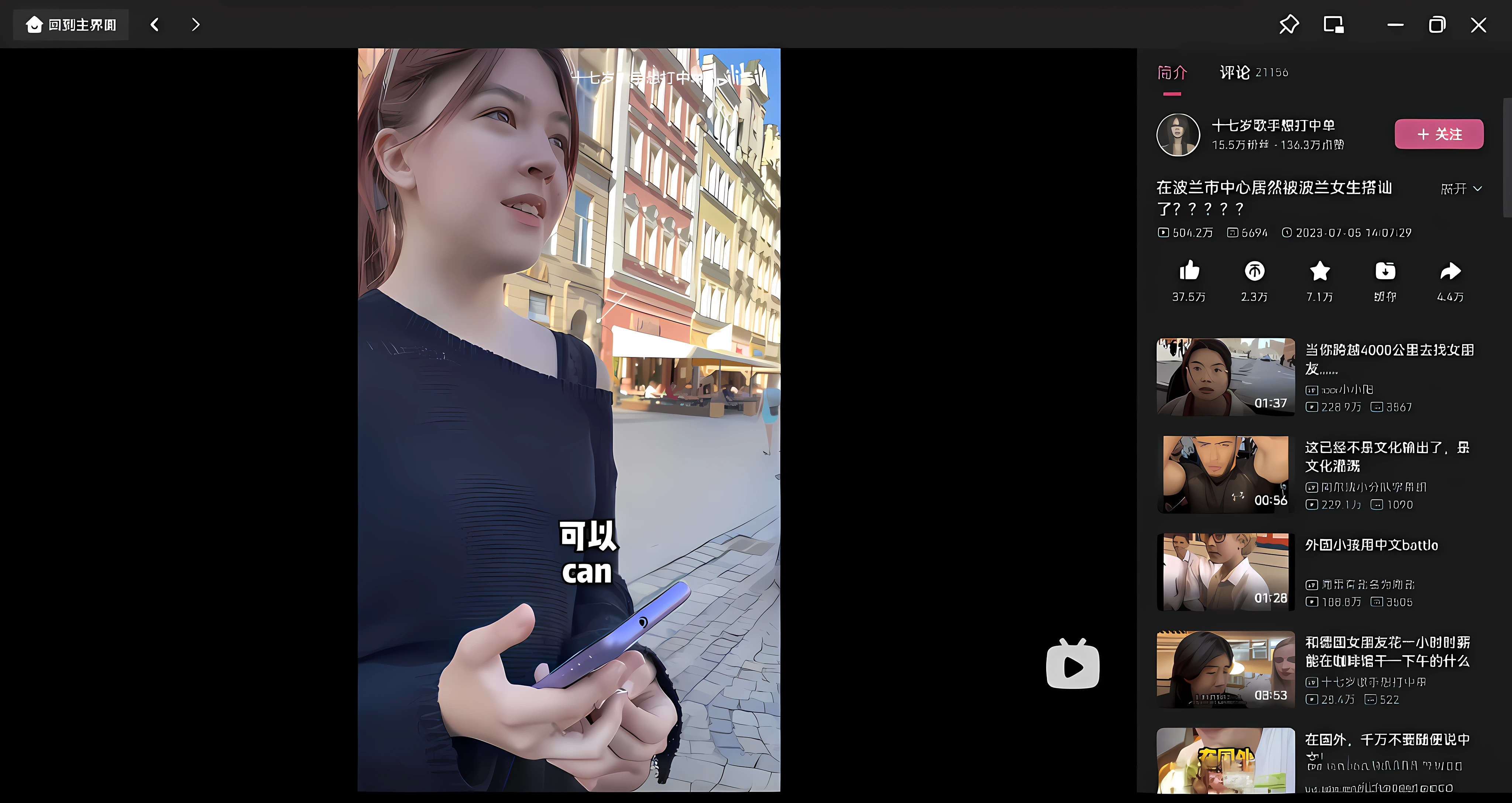 arafed image of a woman holding a cell phone in her hand, low quality video, iphone video, tiktok video, dynamic camera angle, android close to camera, wide camera angle, low quality footage, weird camera angle, tiktok 4 k uhd image, with subtitles, iphone 12 camera, 4 8 0 p, 480p