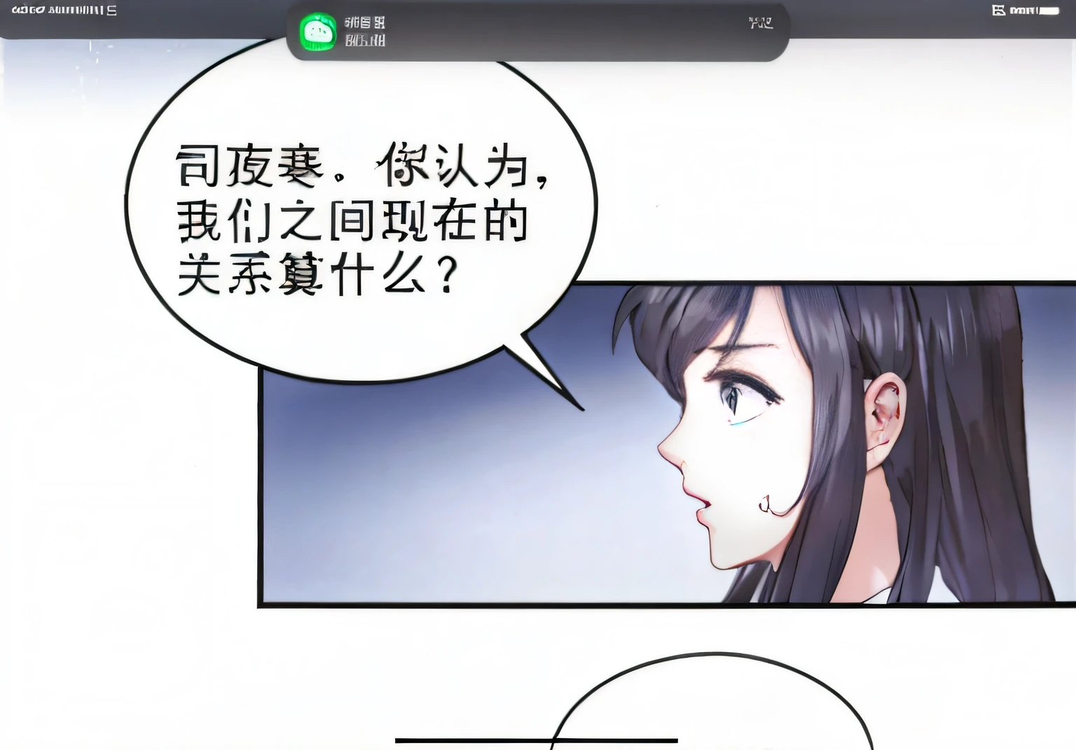 A woman's side face