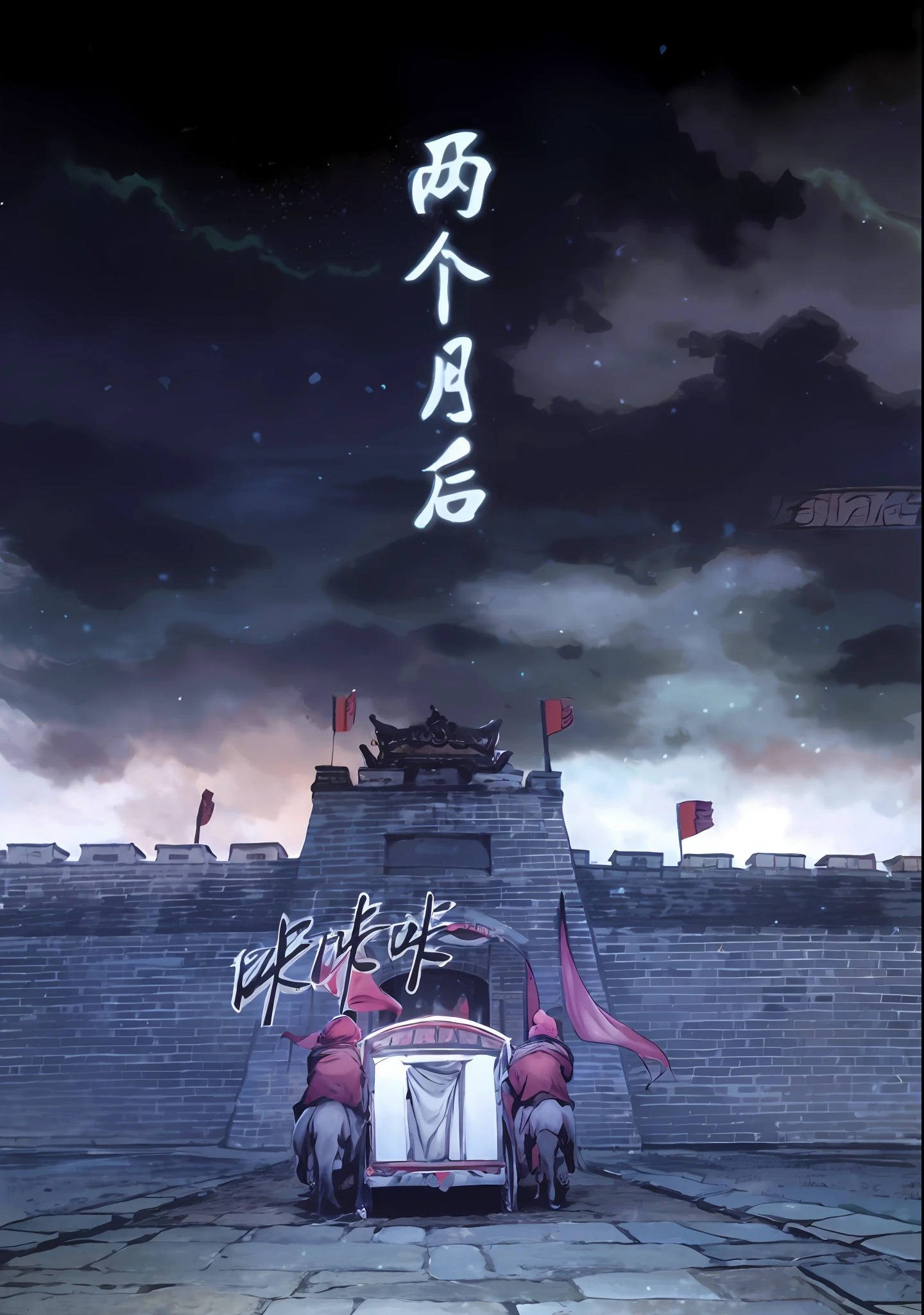 Image of Alafid in a carriage stopped in front of the ancient city gates, large view, opening scene, Chiba Yuda, castle scene manga, officlal art, random background scene, caricatural, Middle Metaverse, Official artwork, 中 国 鬼 节, Background image, Background artwork Man riding a horse in a red jumpsuit beside a carriage