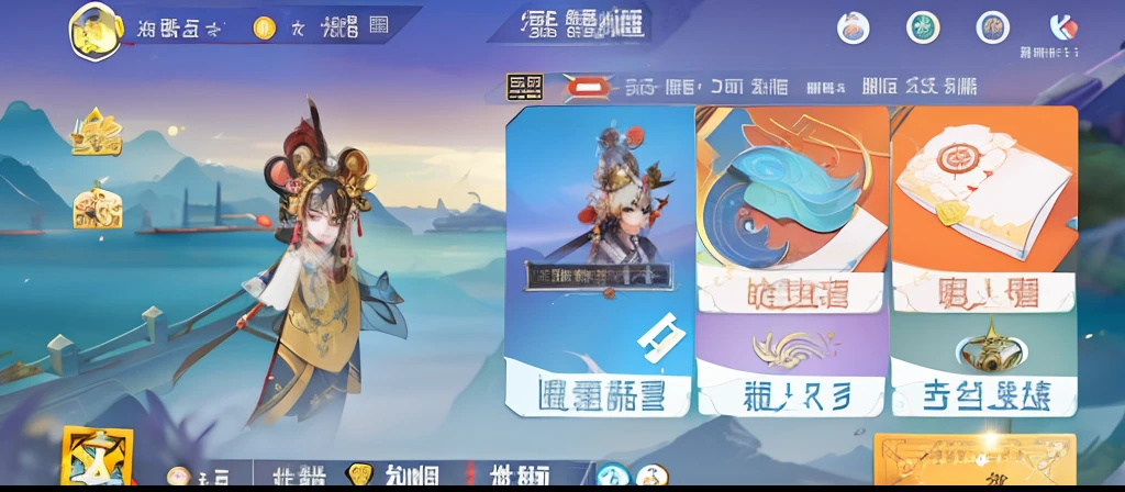 a close up of a screen shot of a game with a character, mobile game style, game ui, onmyoji, mobile game, Game UI, gameplay footage, xianxia hero, front game card, Inspired by Huang Shen, chinese three kingdoms, pc game with ui, Inspired by Hu Zaobin, inspired by Pu Hua, inspired by Cao Buxing