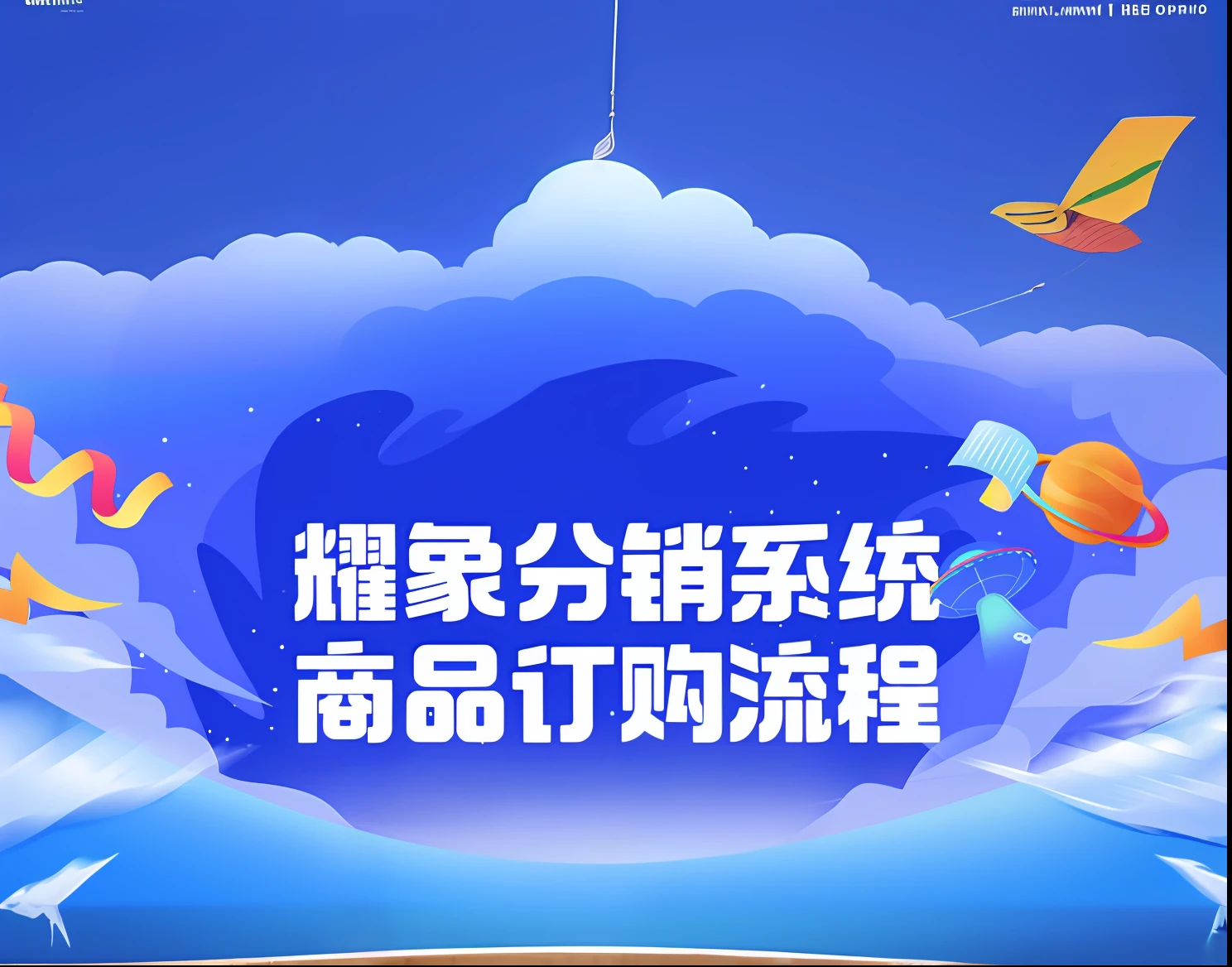 There is a poster，There are pictures of fish and kites on it, Chiba Yuda, Banner, Middle Metaverse, blue backdrop, jia, Wang Chen, 2263539546], commercial banner, wide image, trending on cgstation