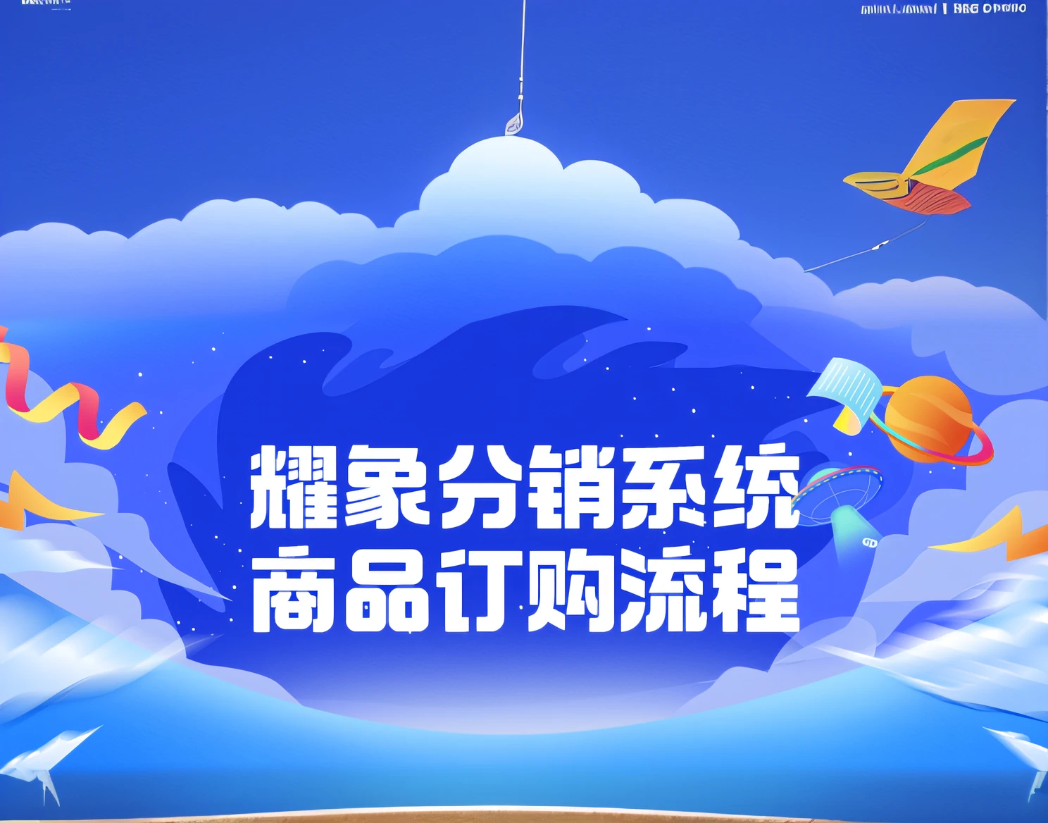 There is a poster，There are pictures of fish and kites on it, Chiba Yuda, Banner, Middle Metaverse, blue backdrop, jia, Wang Chen, 2263539546], commercial banner, wide image, trending on cgstation