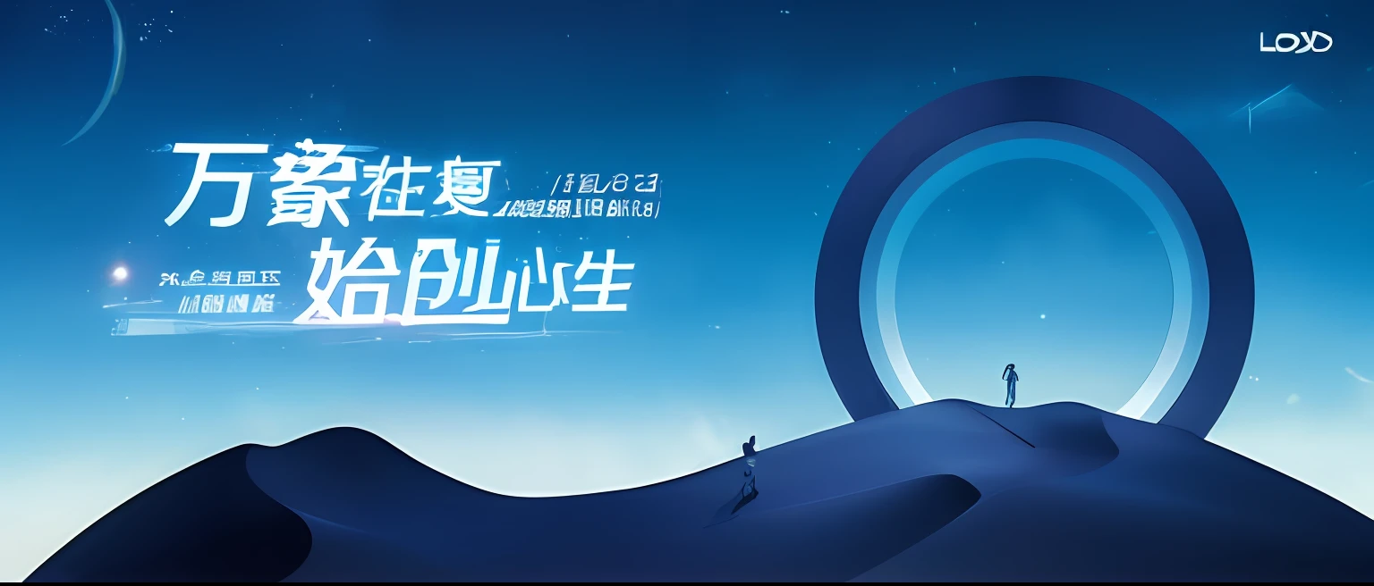 There is a poster,There was a man standing on the hill, trending on cgstation, photo from 2022, trending at cgstation, Middle metaverse, inspired by Zha Shibiao, 2 0 2 2 photo, ruanjia, promo image, inspired by Cheng Jiasui