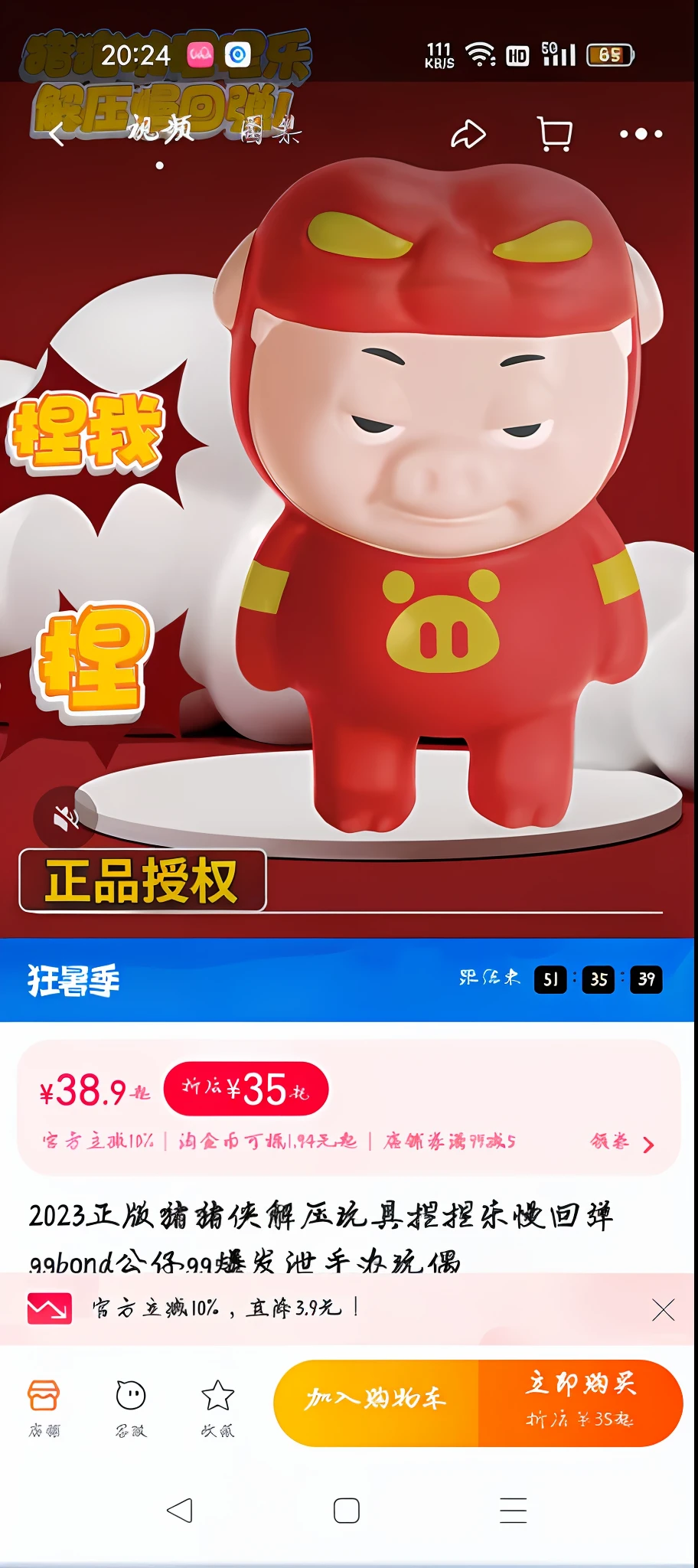 Close up of toys on table on red background, Wang Chen, Chiba Yuda, kenny wong x pop mart, happy meal toy, biopunk toys made in china, Pig, dent wu, Weibo, Middle metaverse, jia, negao, A pig, toy commercial