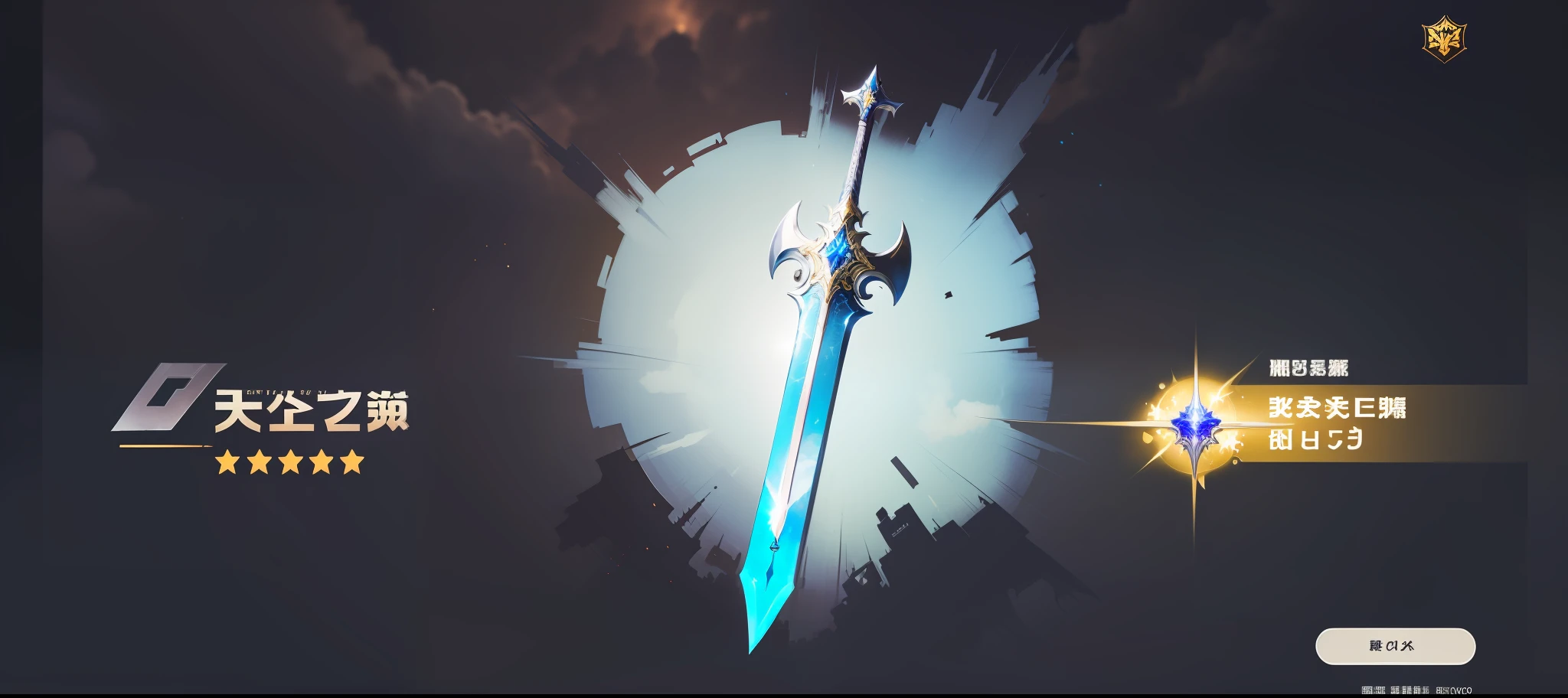 Sky Great Sword